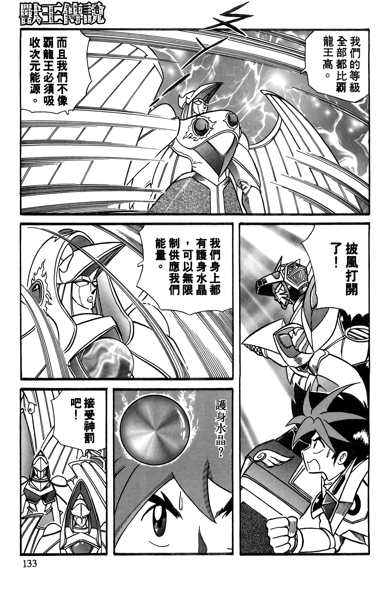 Page 130