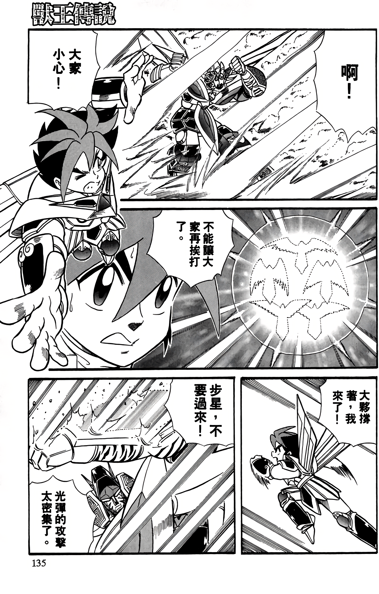 Page 132