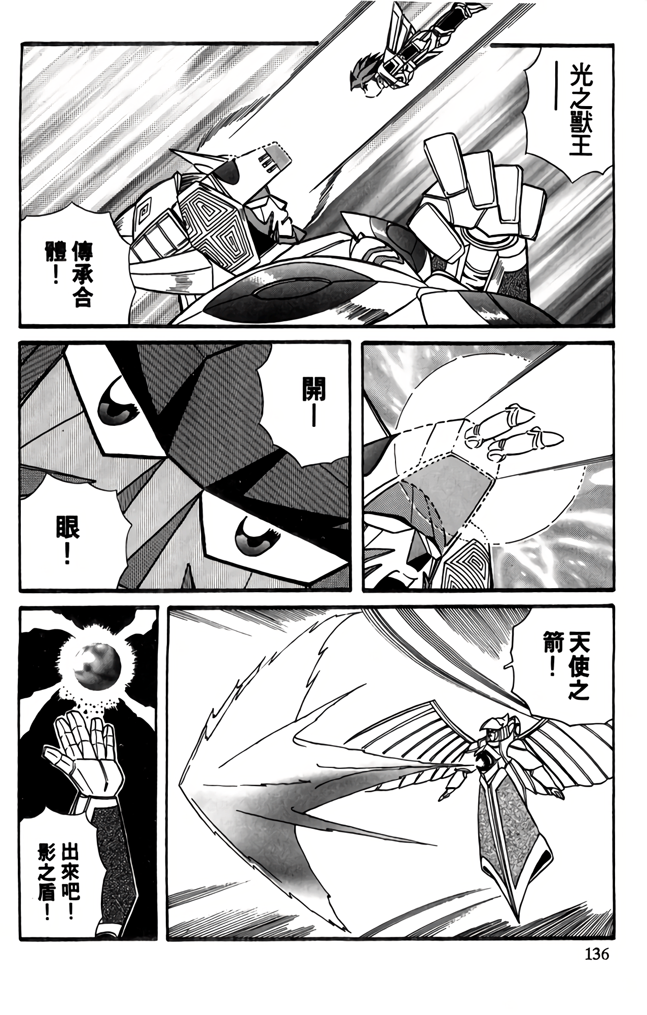 Page 133