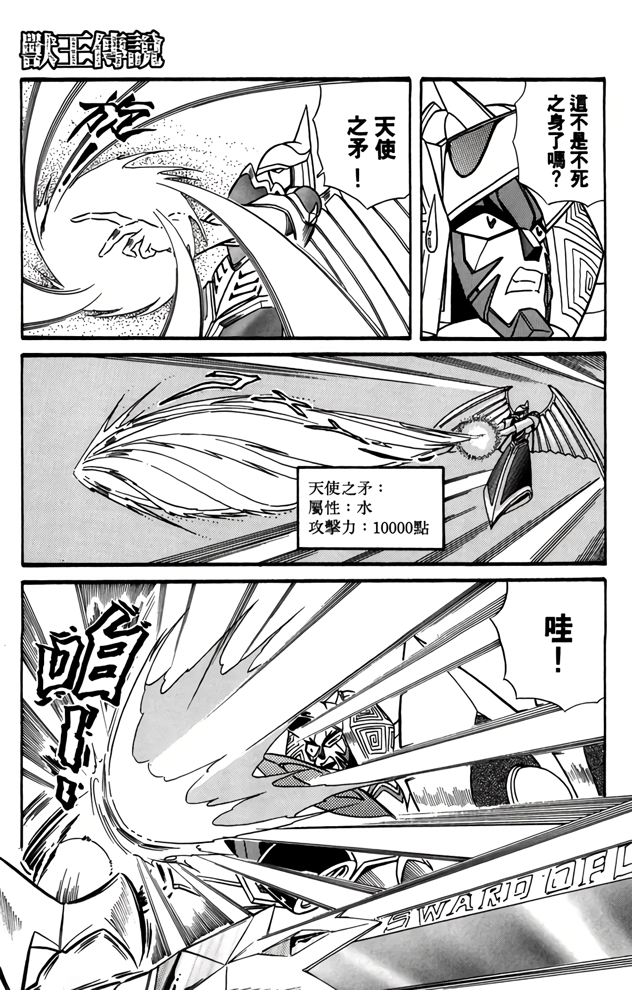 Page 138