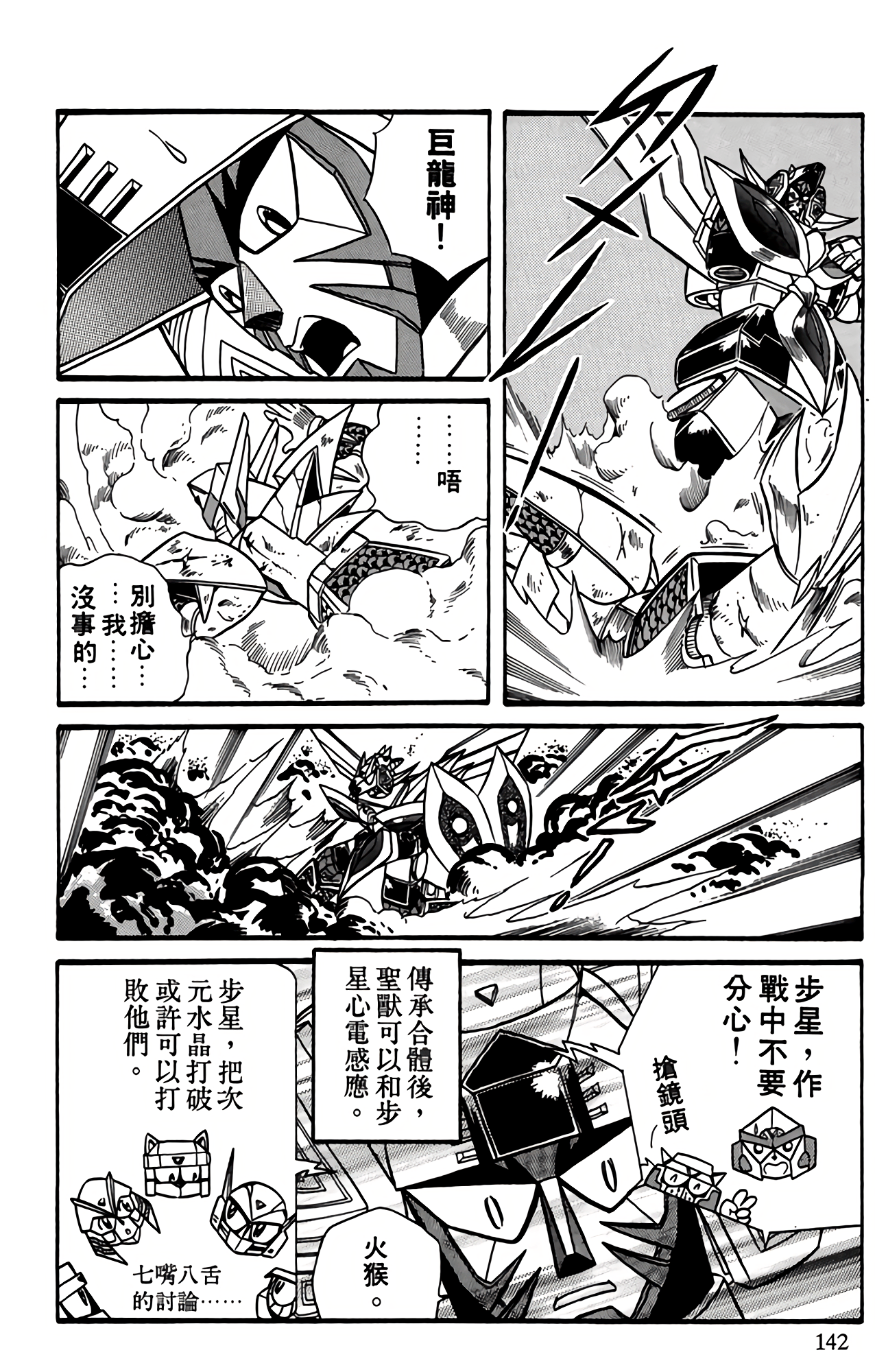 Page 139