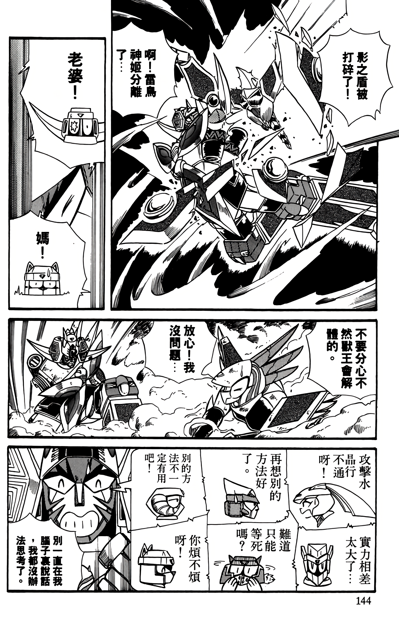 Page 141