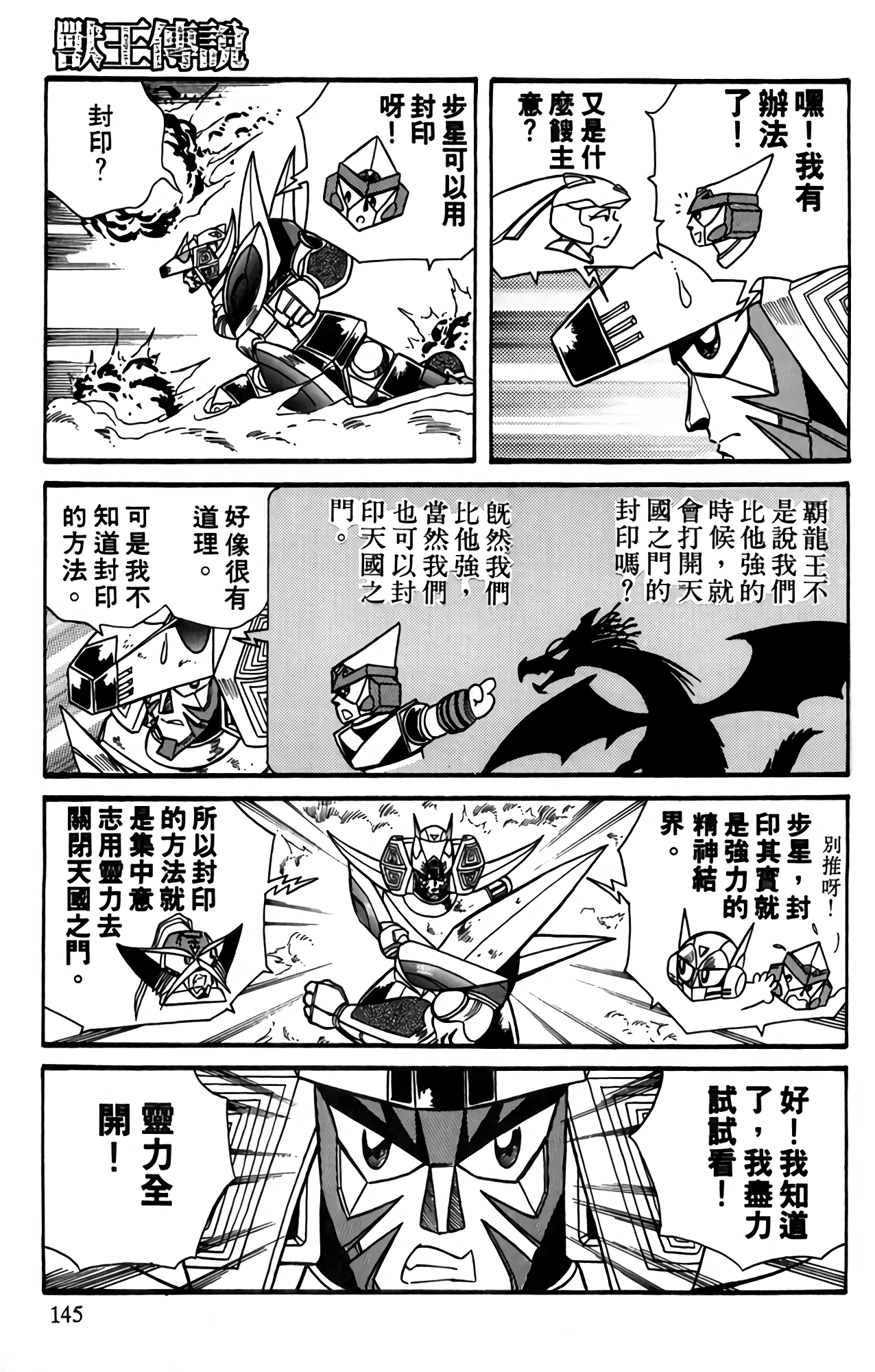 Page 142