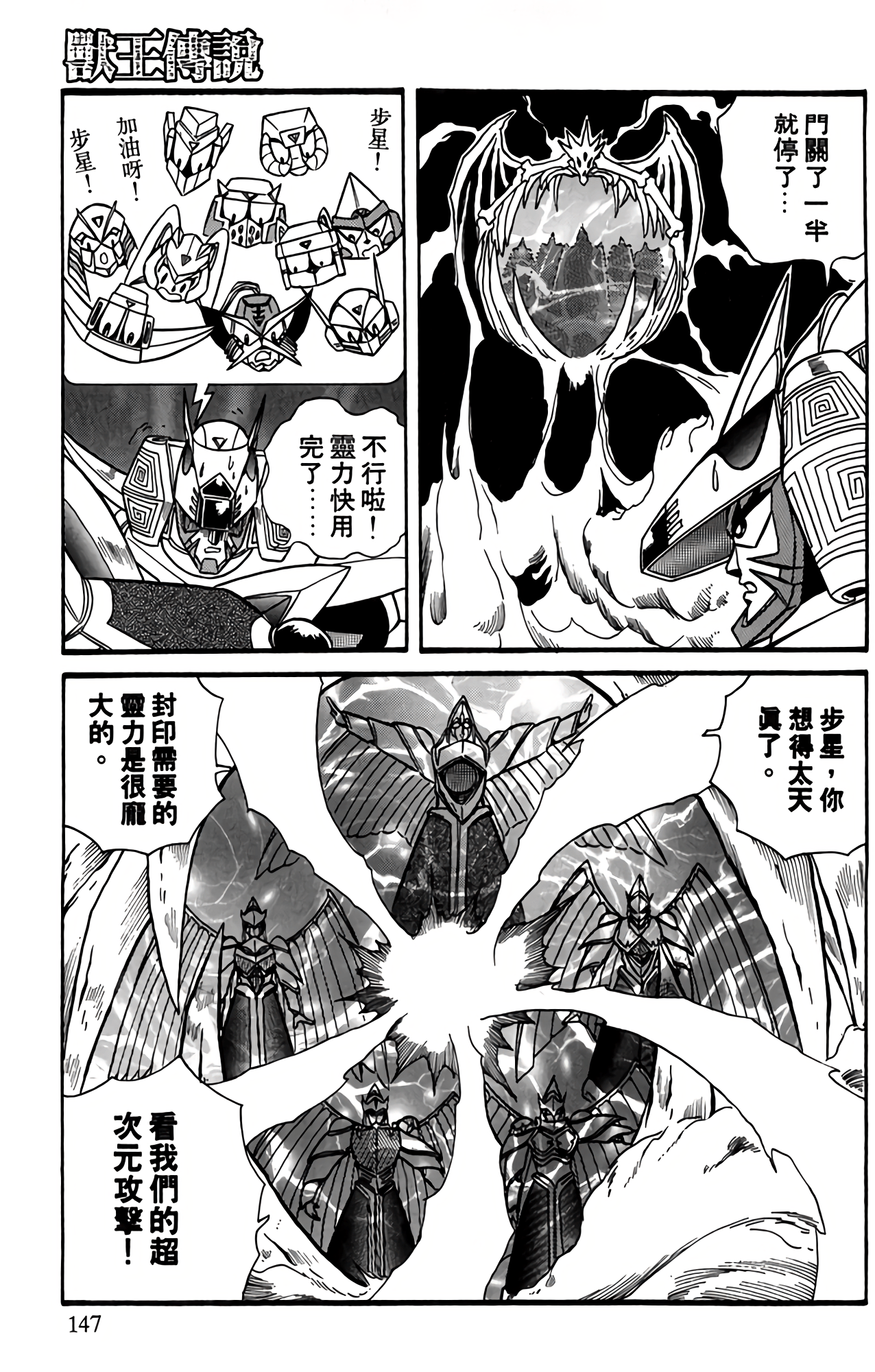 Page 144