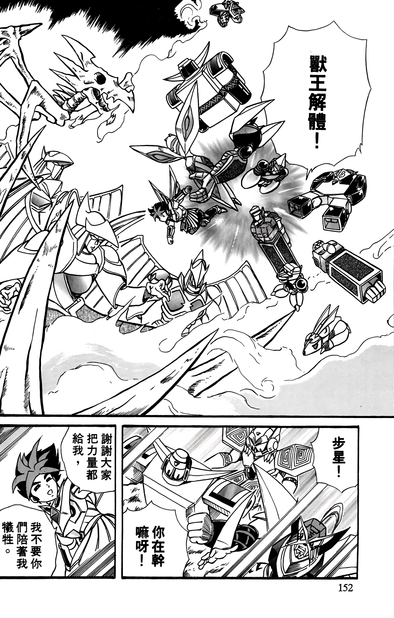 Page 149