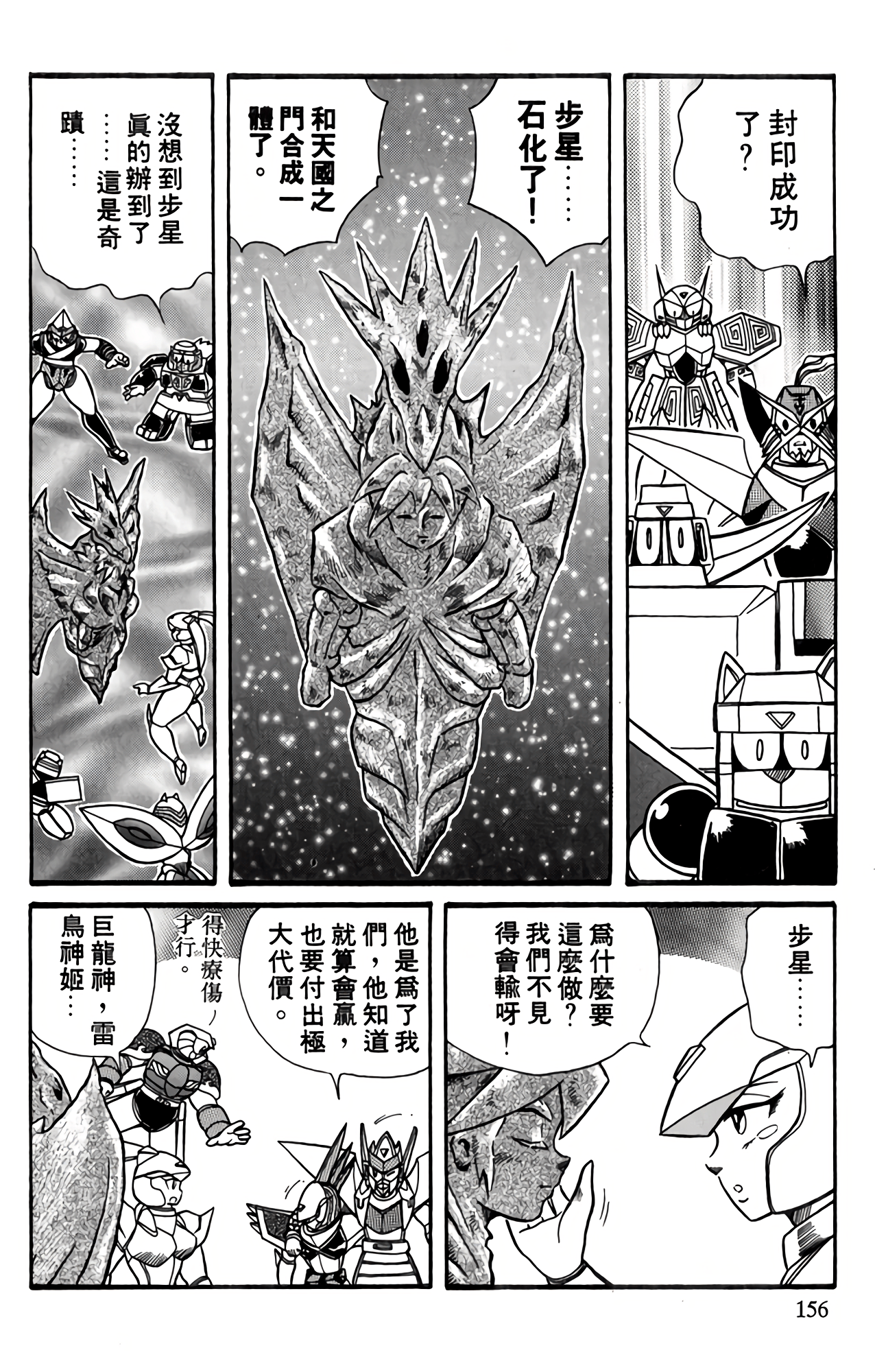 Page 153
