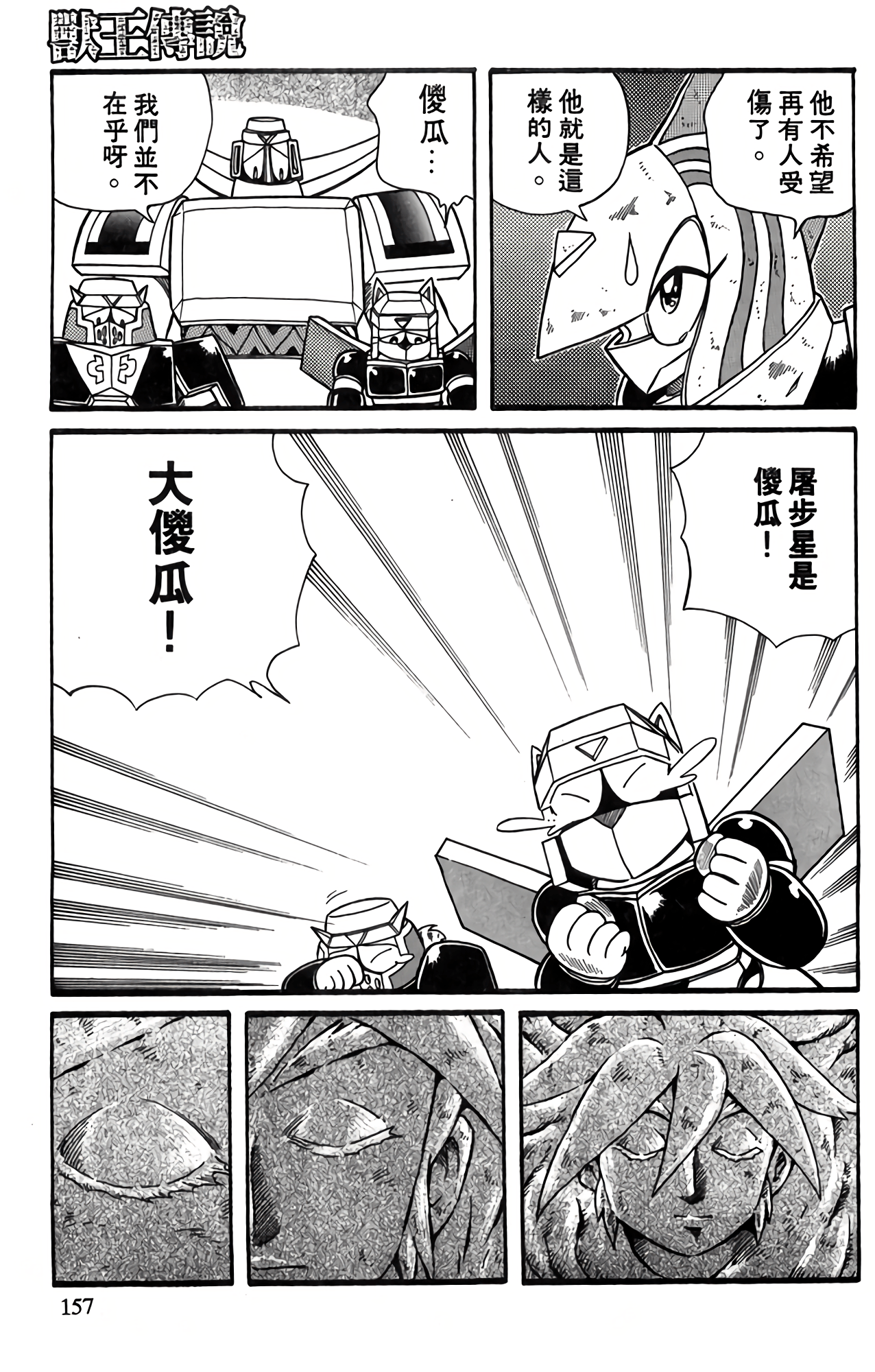Page 154