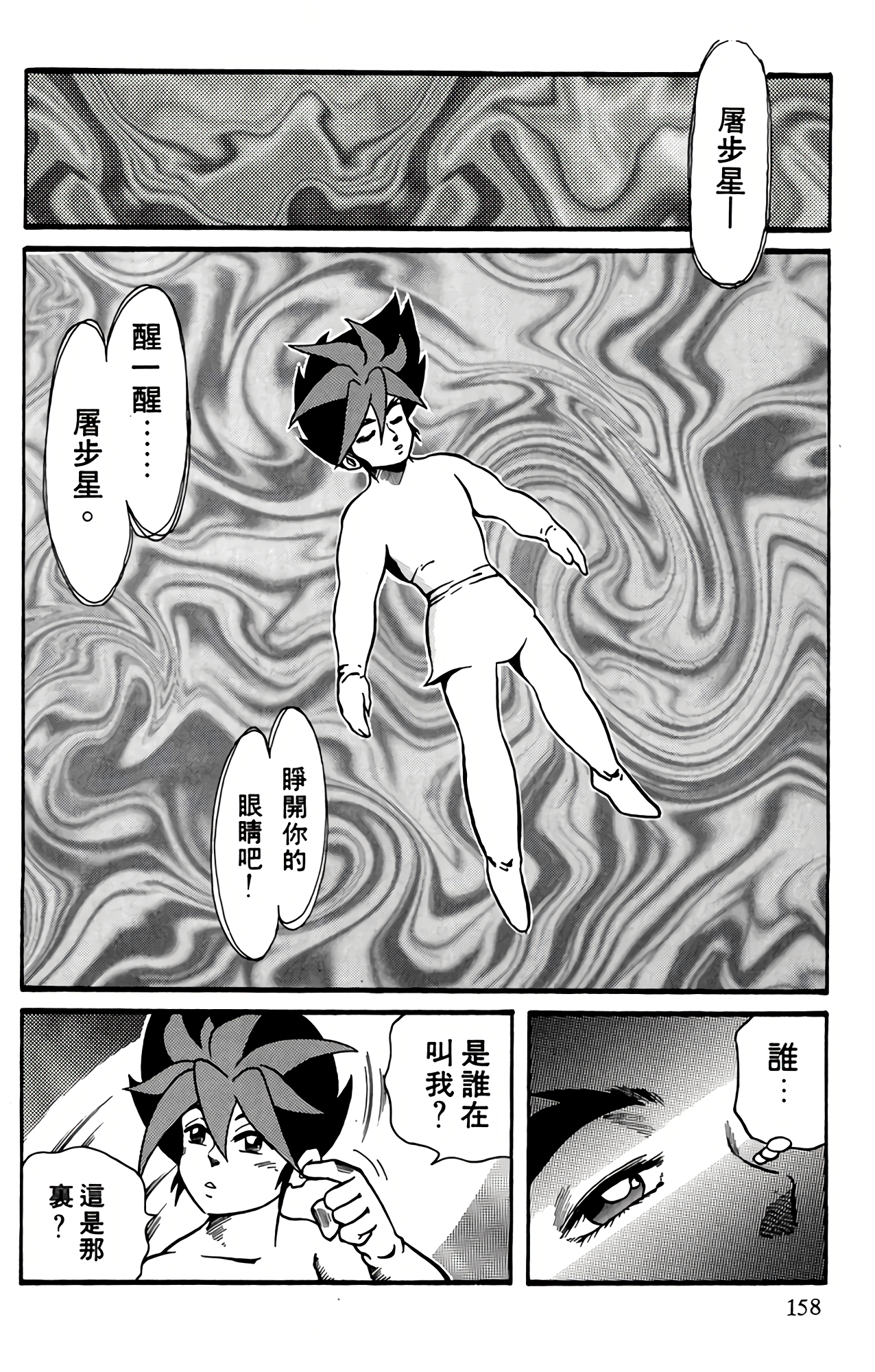 Page 155