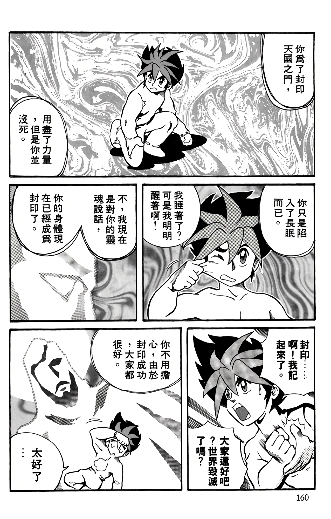 Page 157