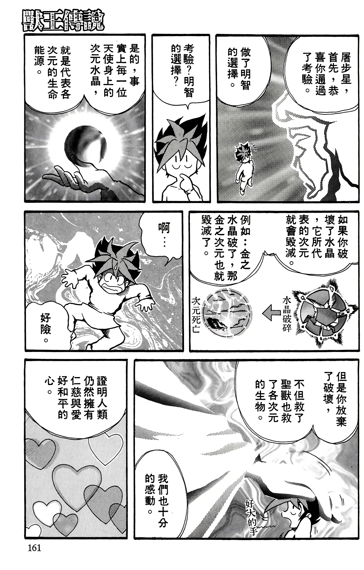 Page 158