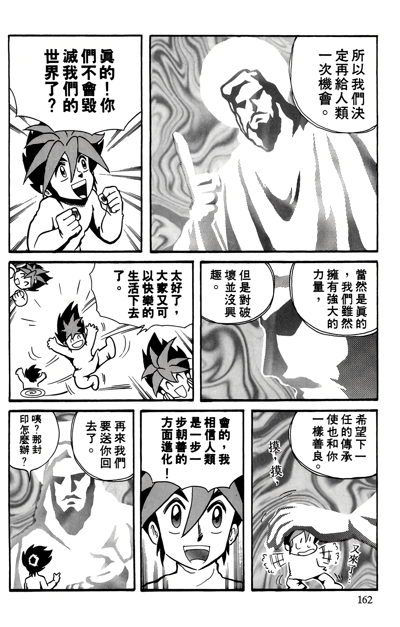 Page 159
