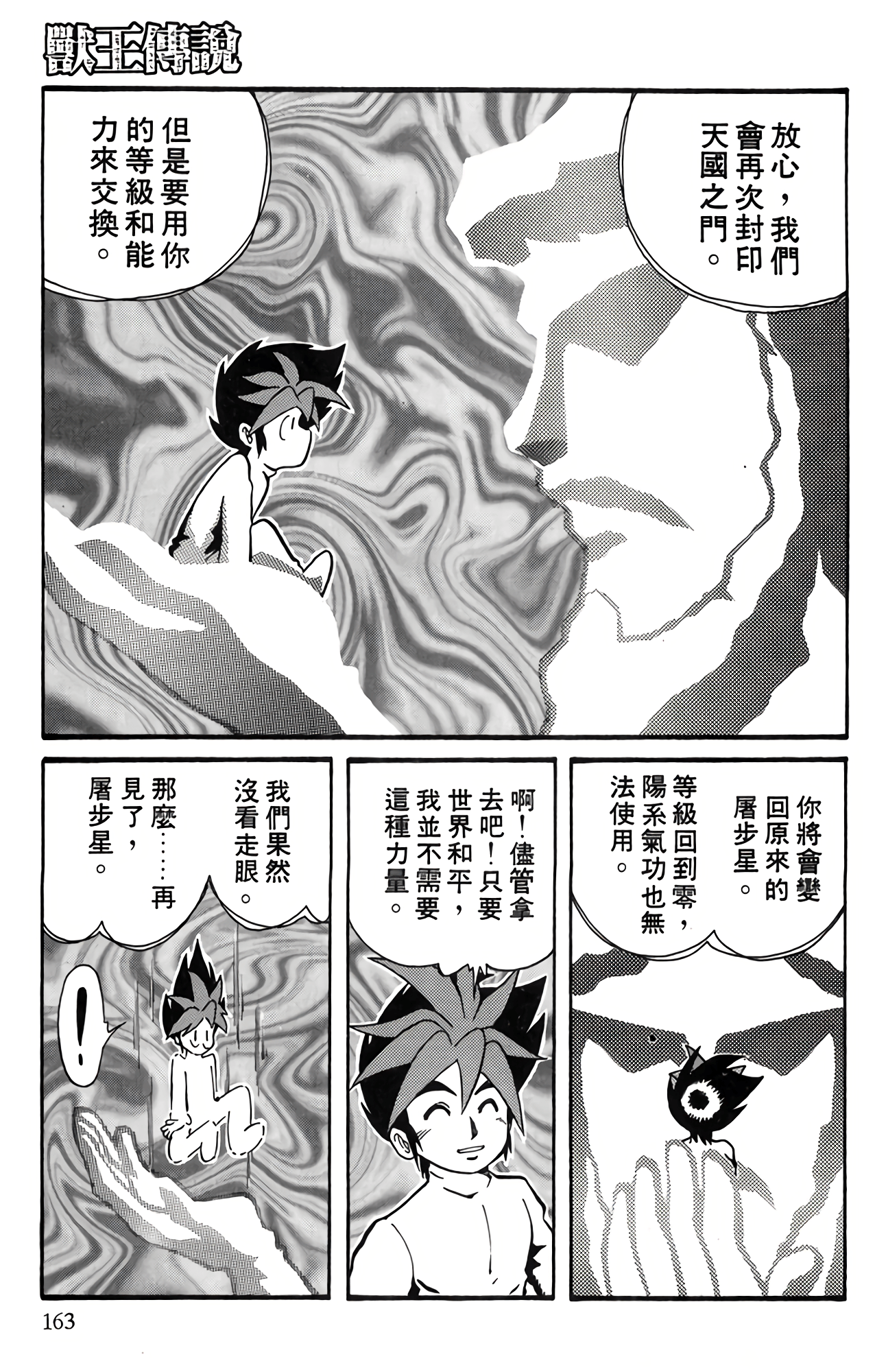 Page 160