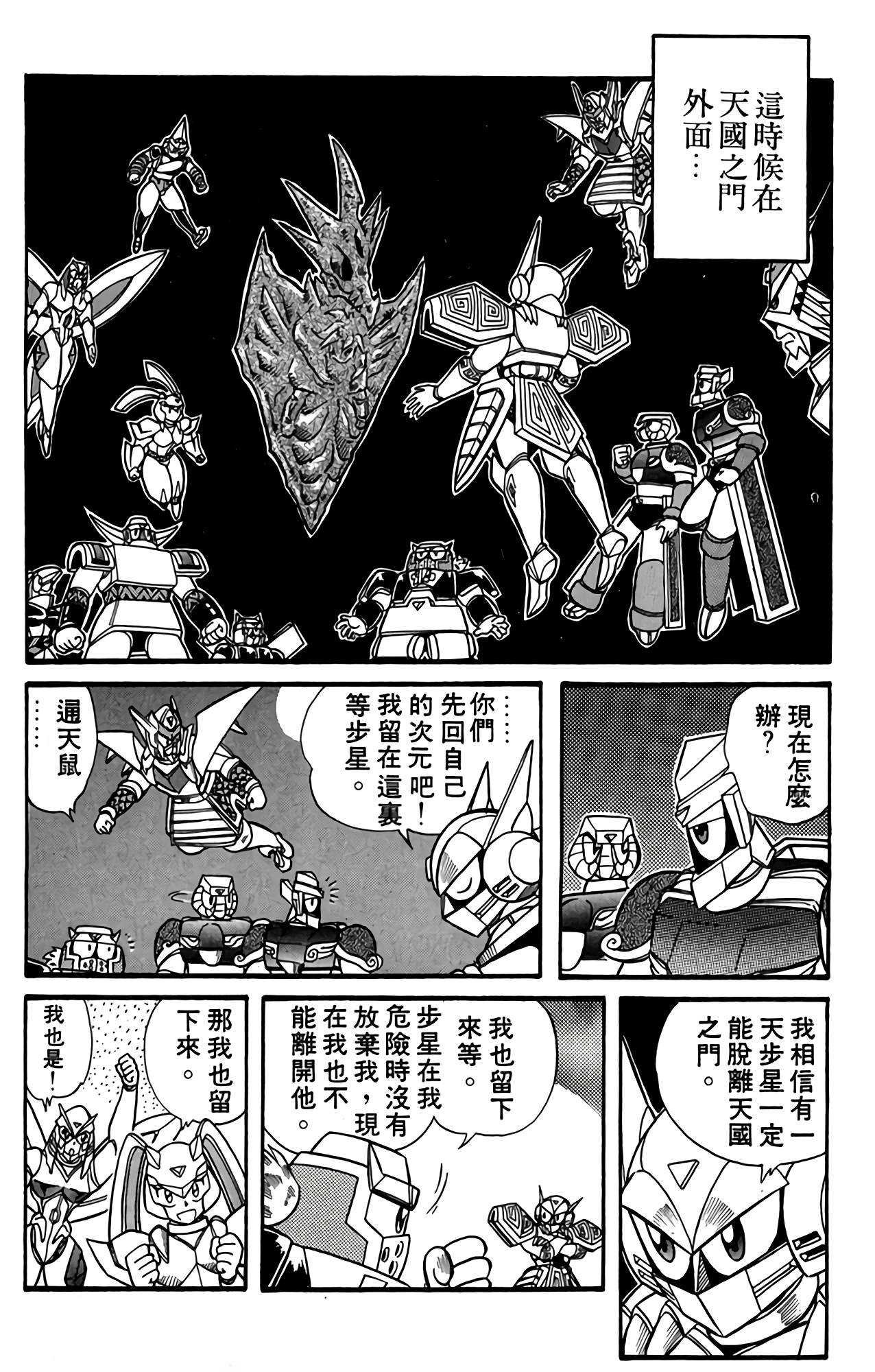 Page 161