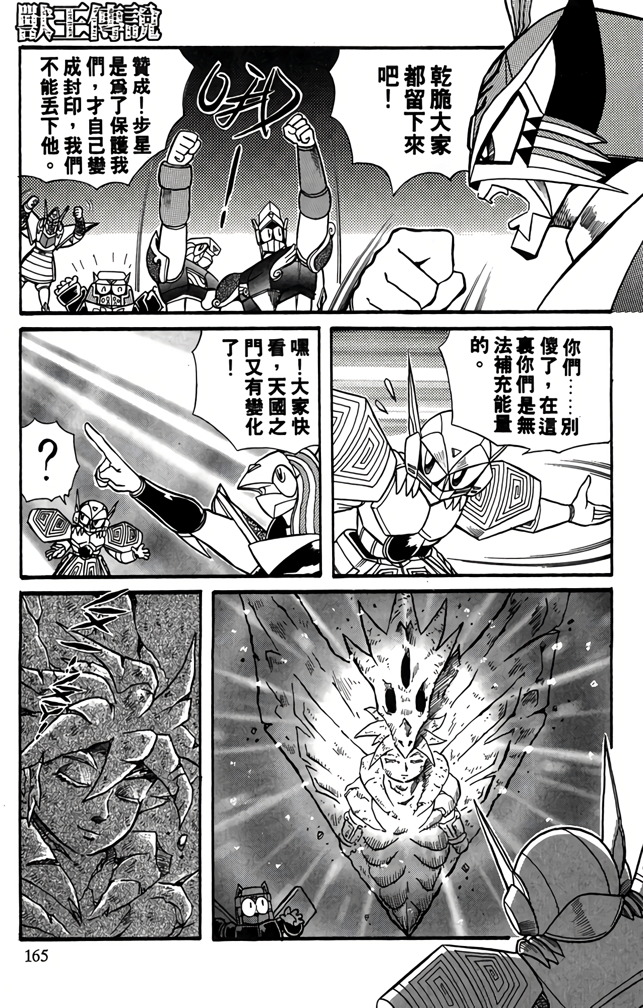 Page 162