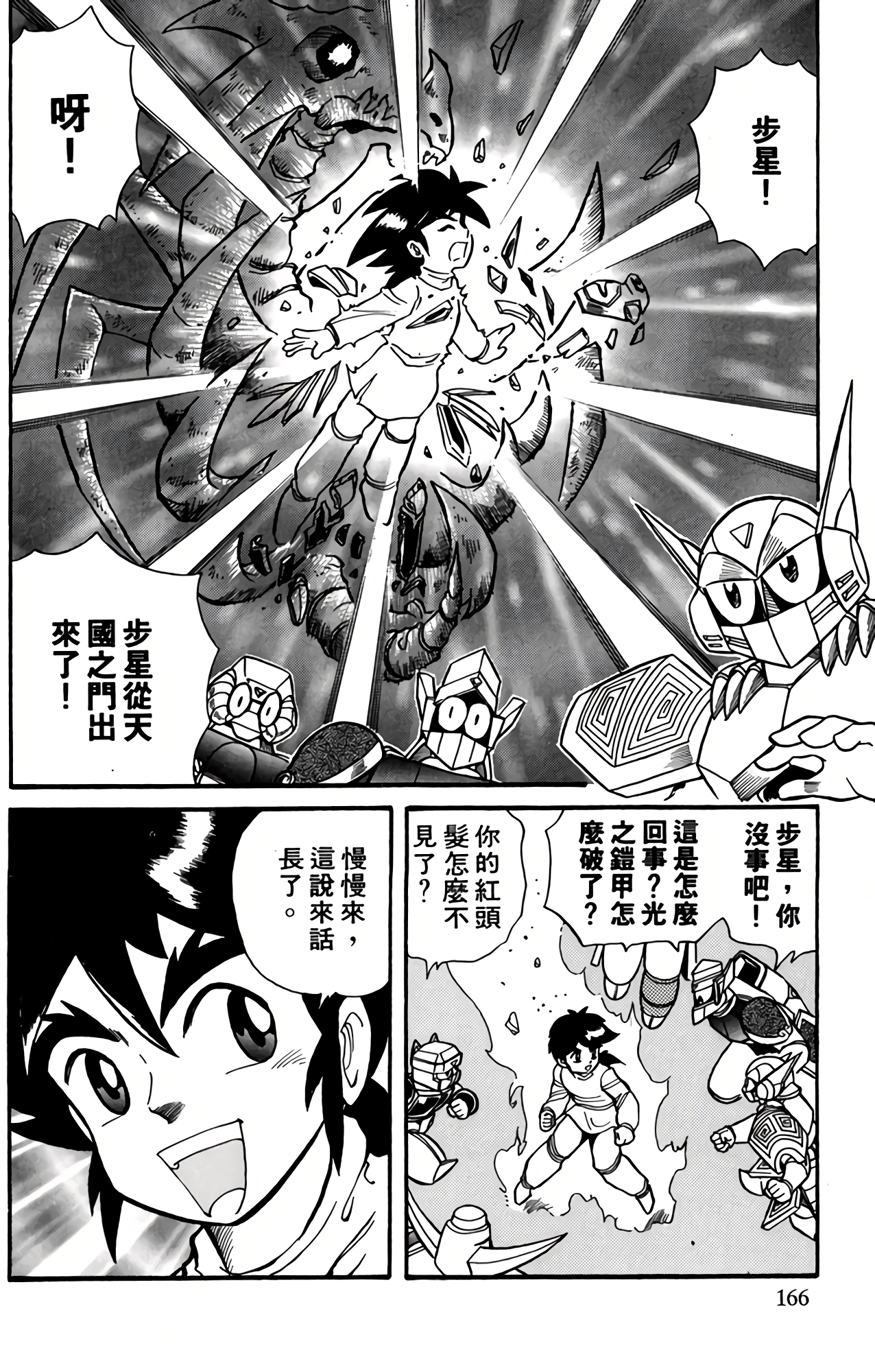 Page 163