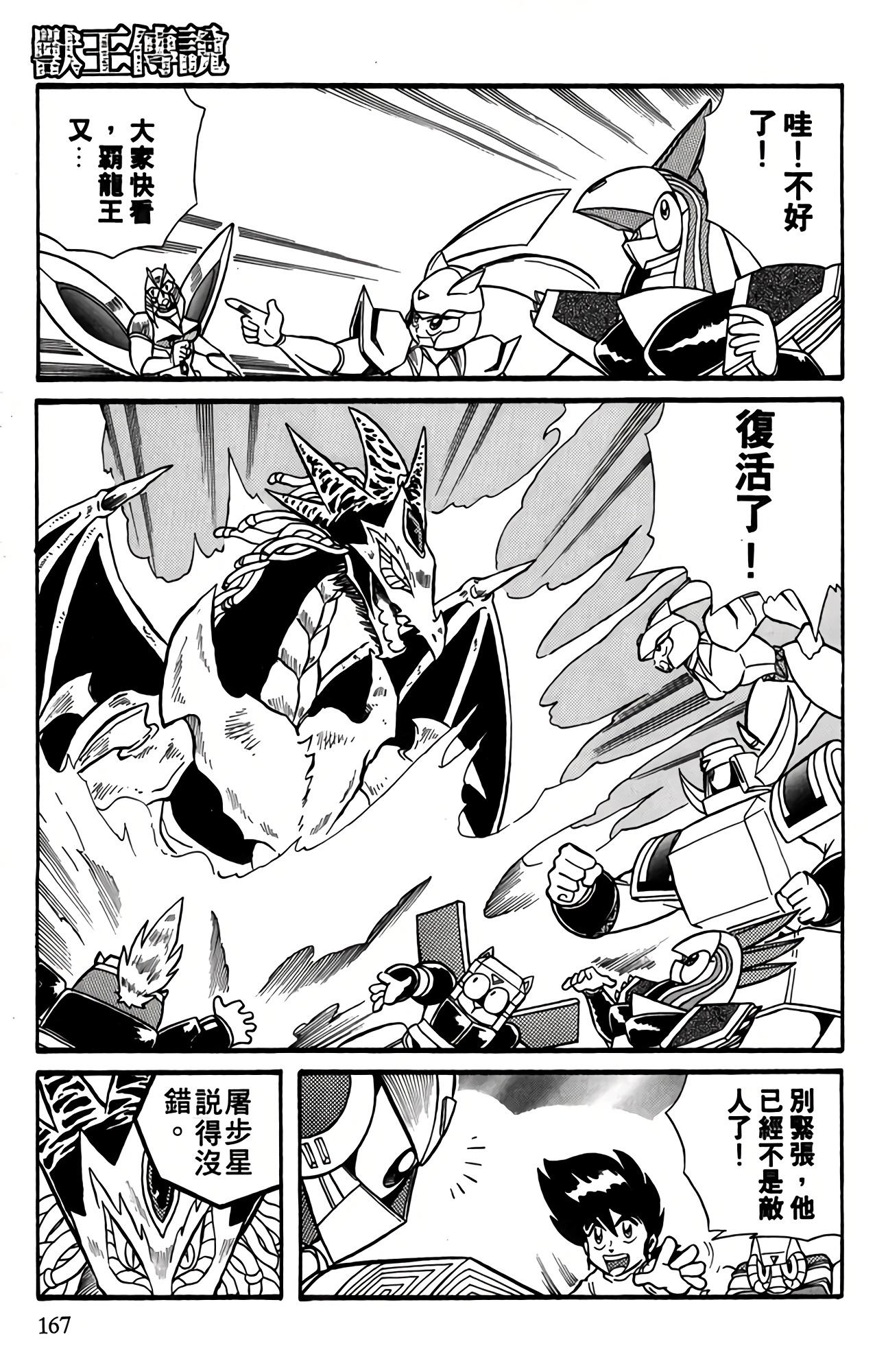 Page 164