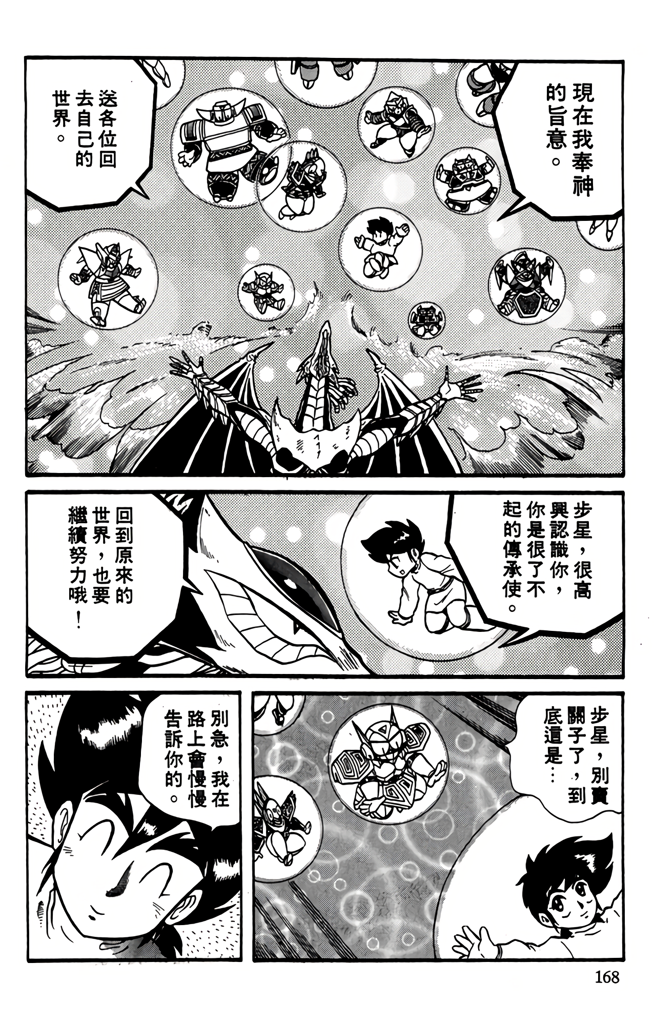 Page 165