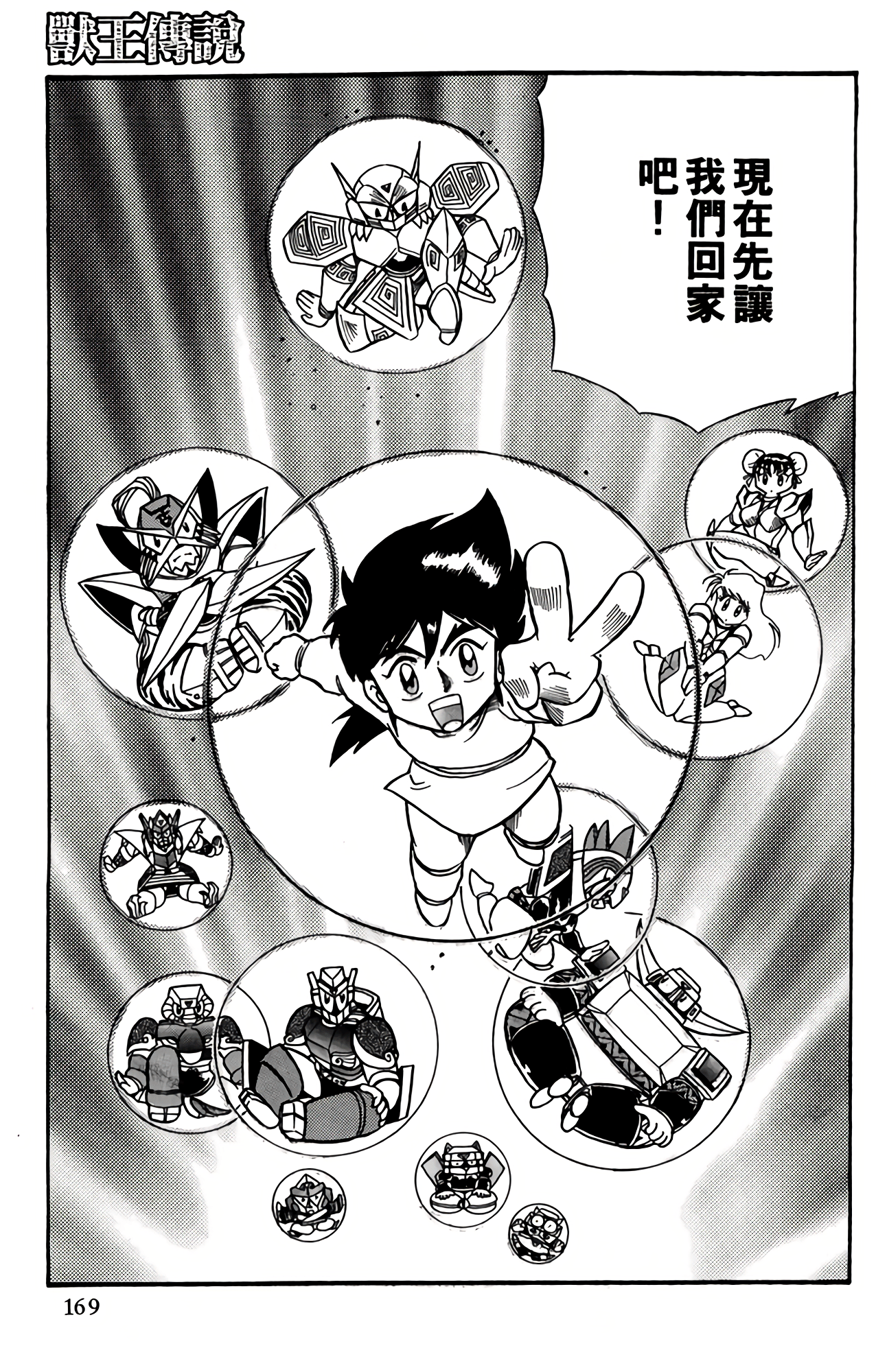 Page 166