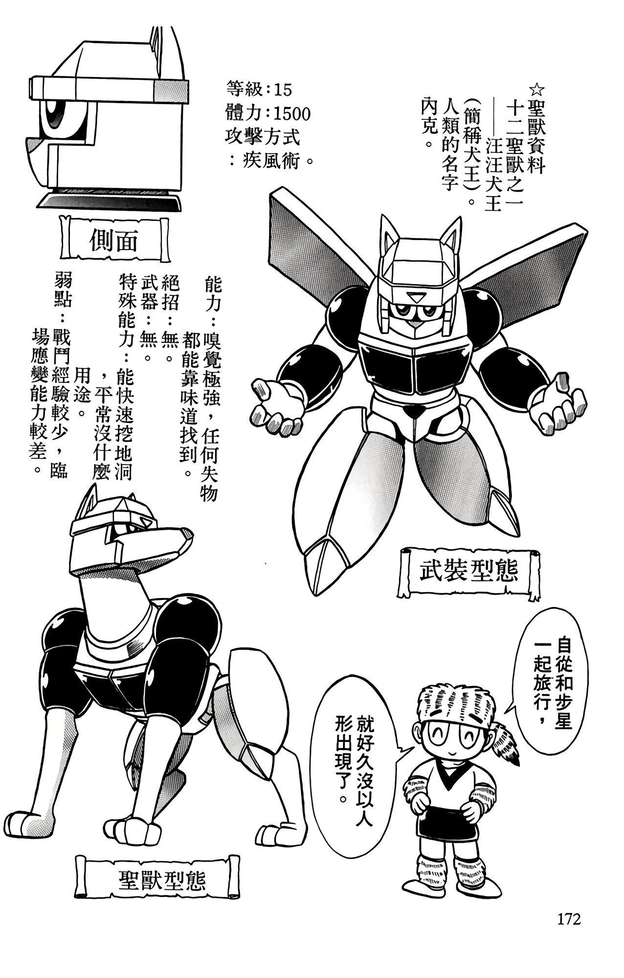 Page 169