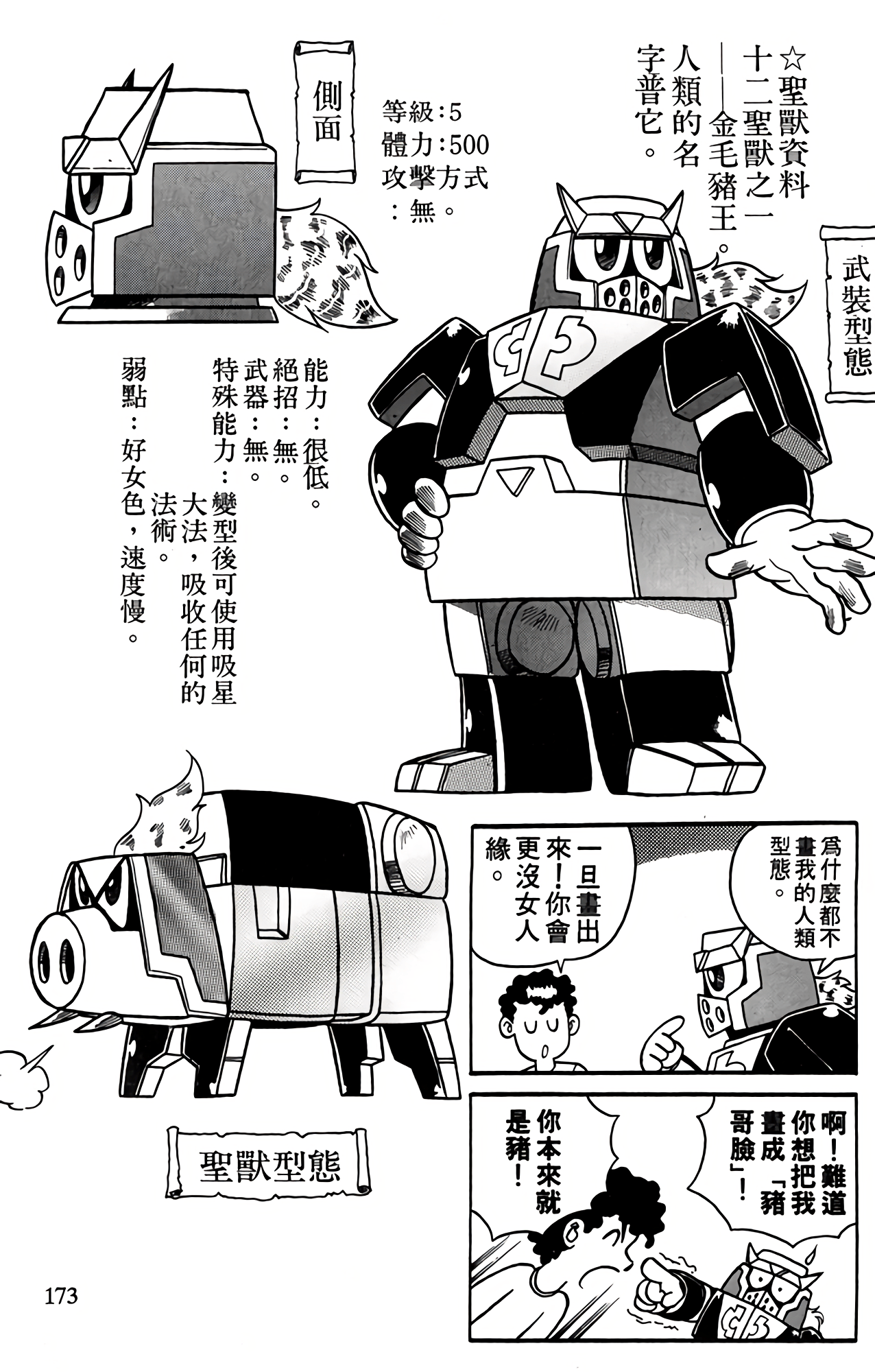 Page 170
