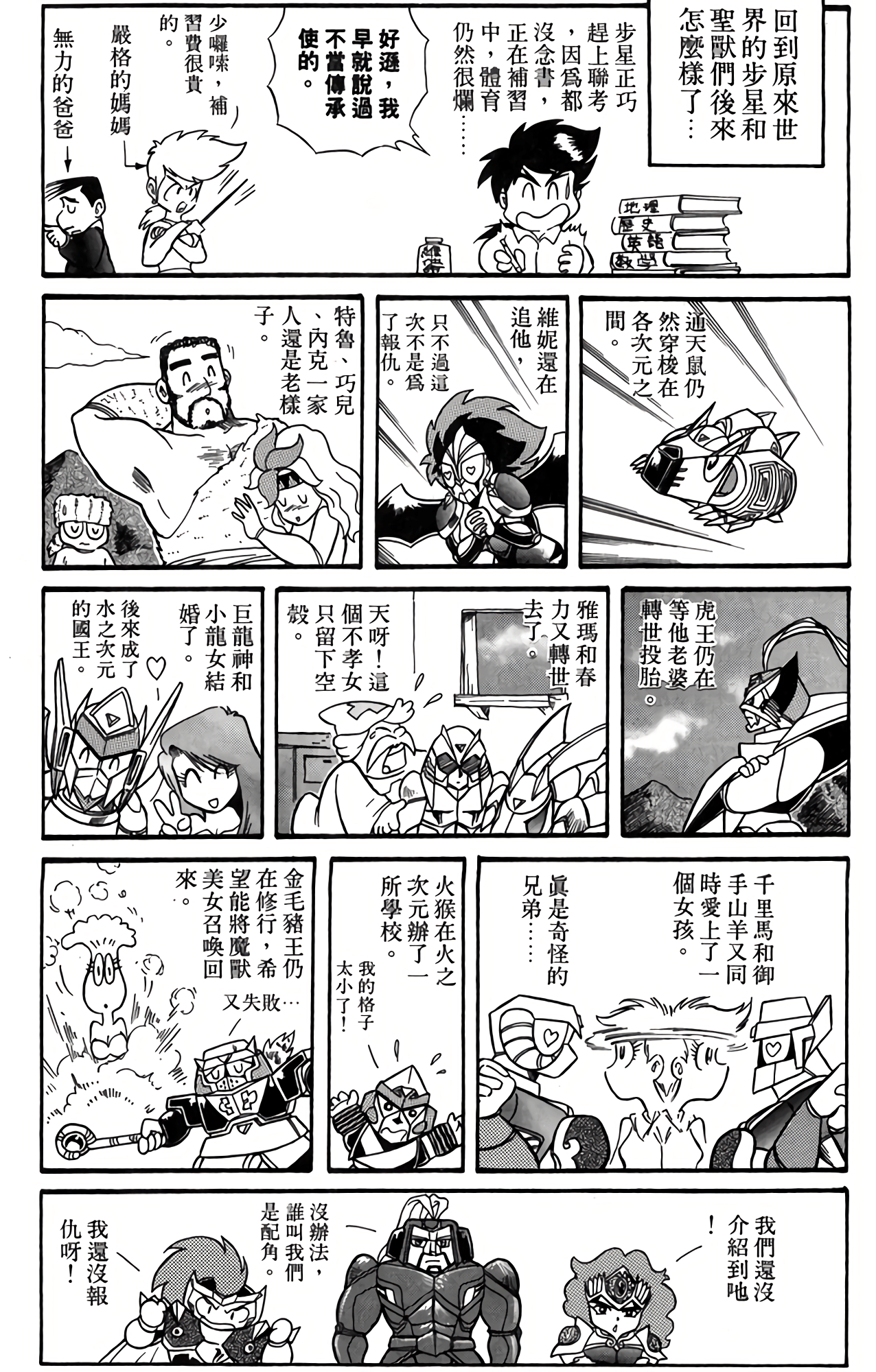 Page 172
