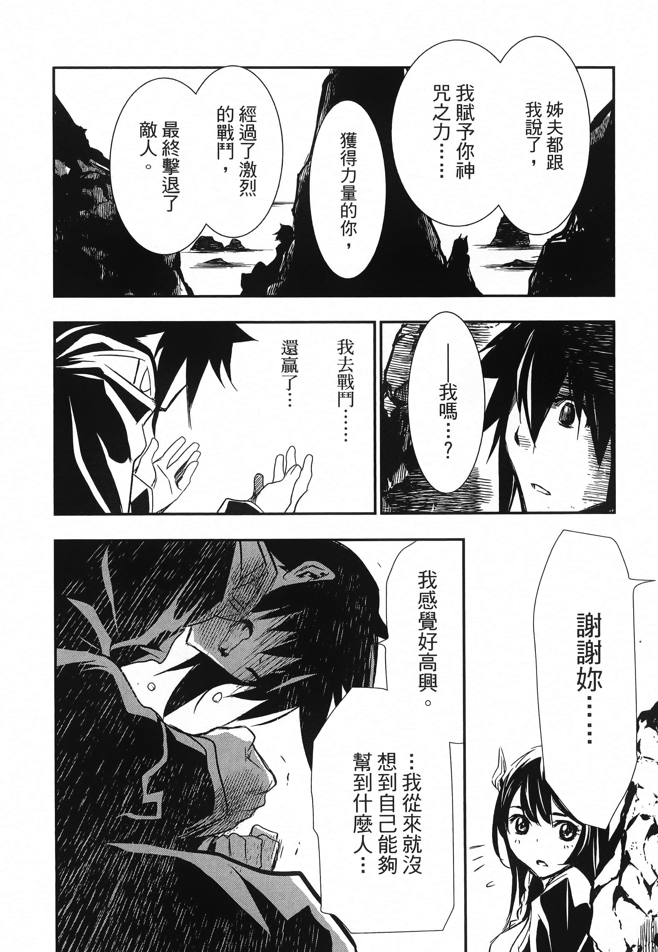 第 86 页