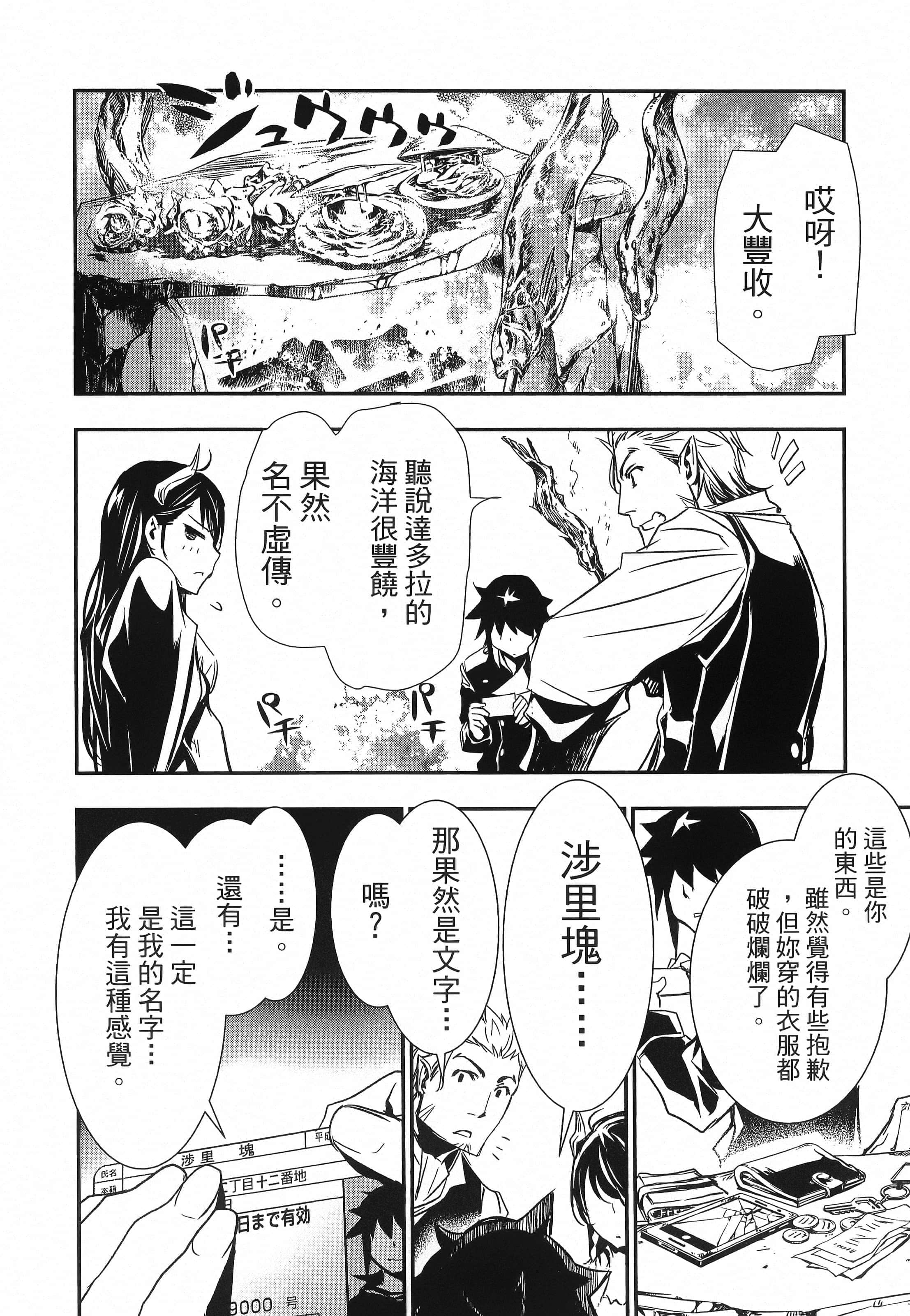 第 88 页