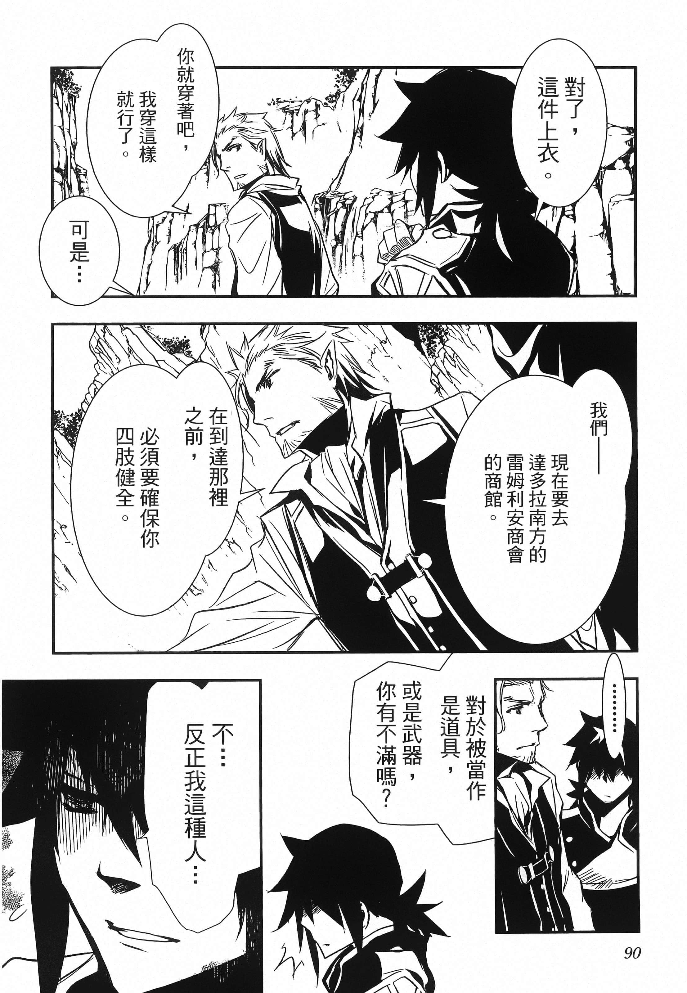 第 92 页