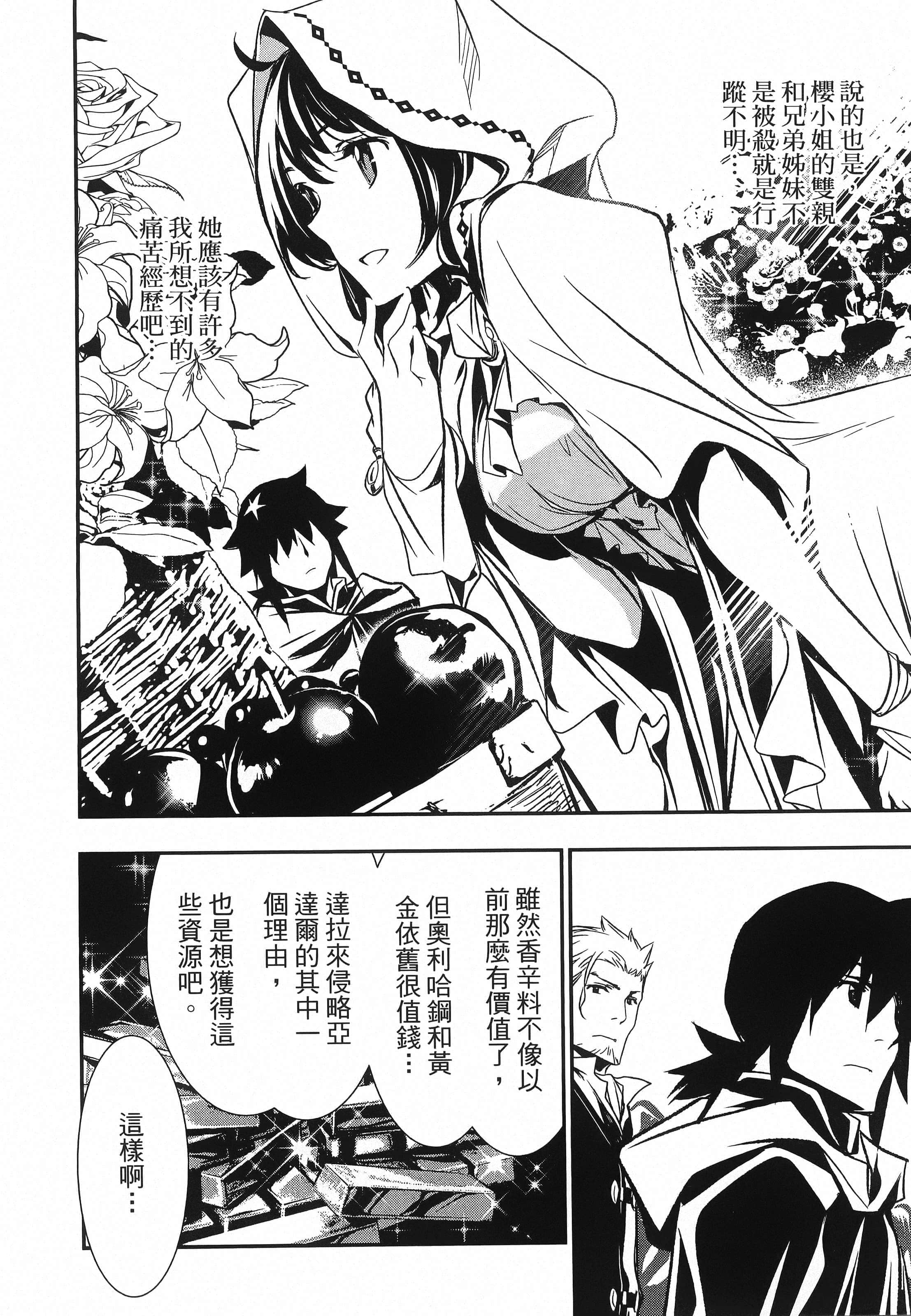 第 108 页