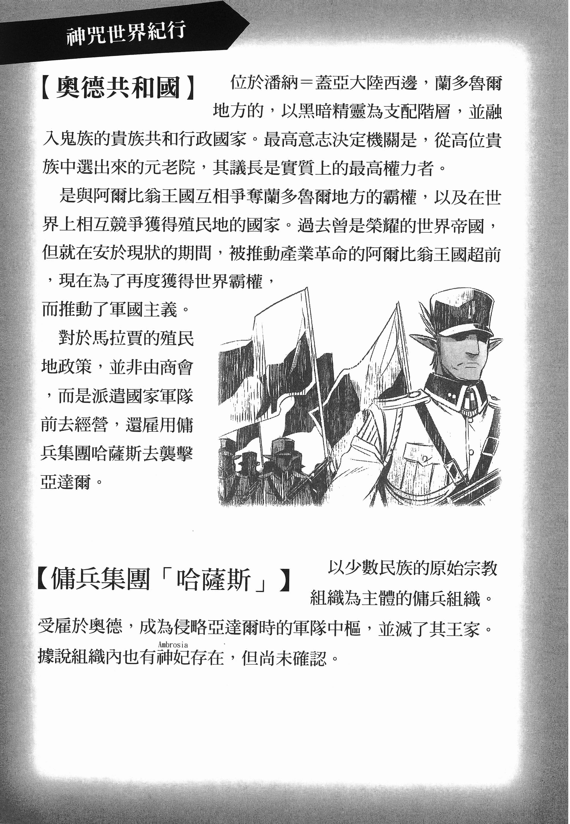 第 143 页