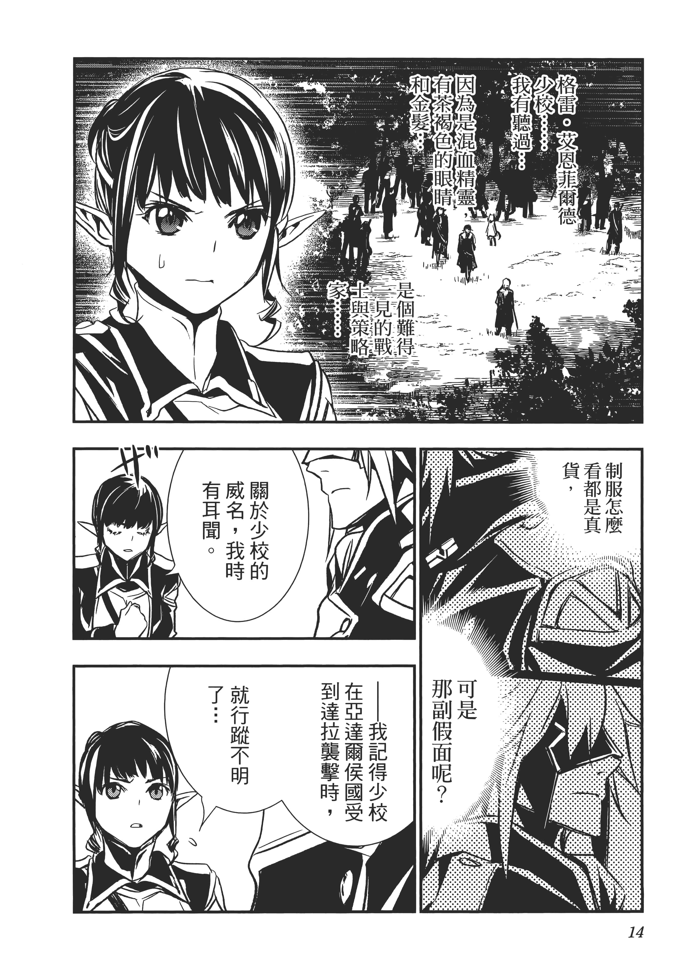第 16 页