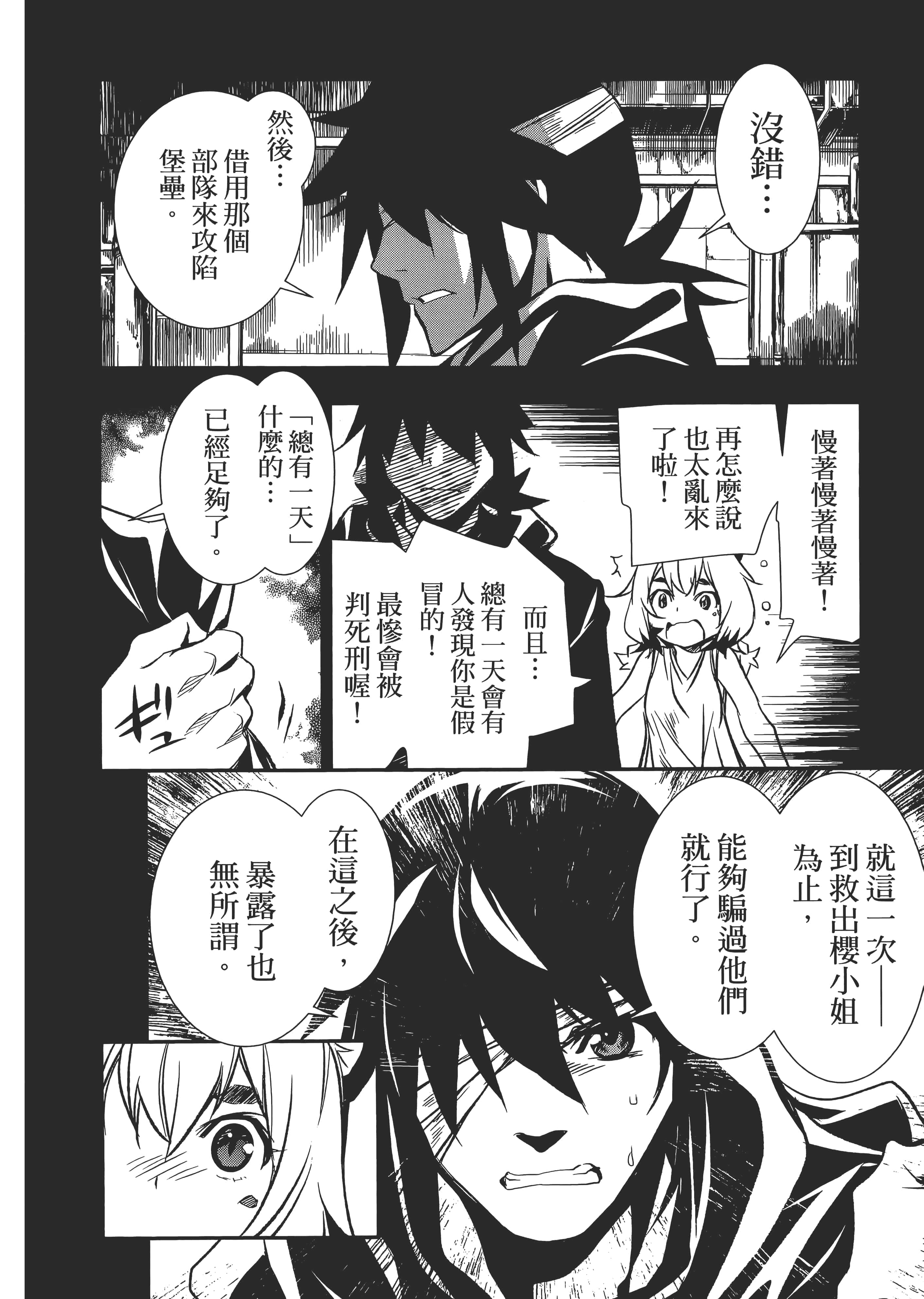 第 20 页