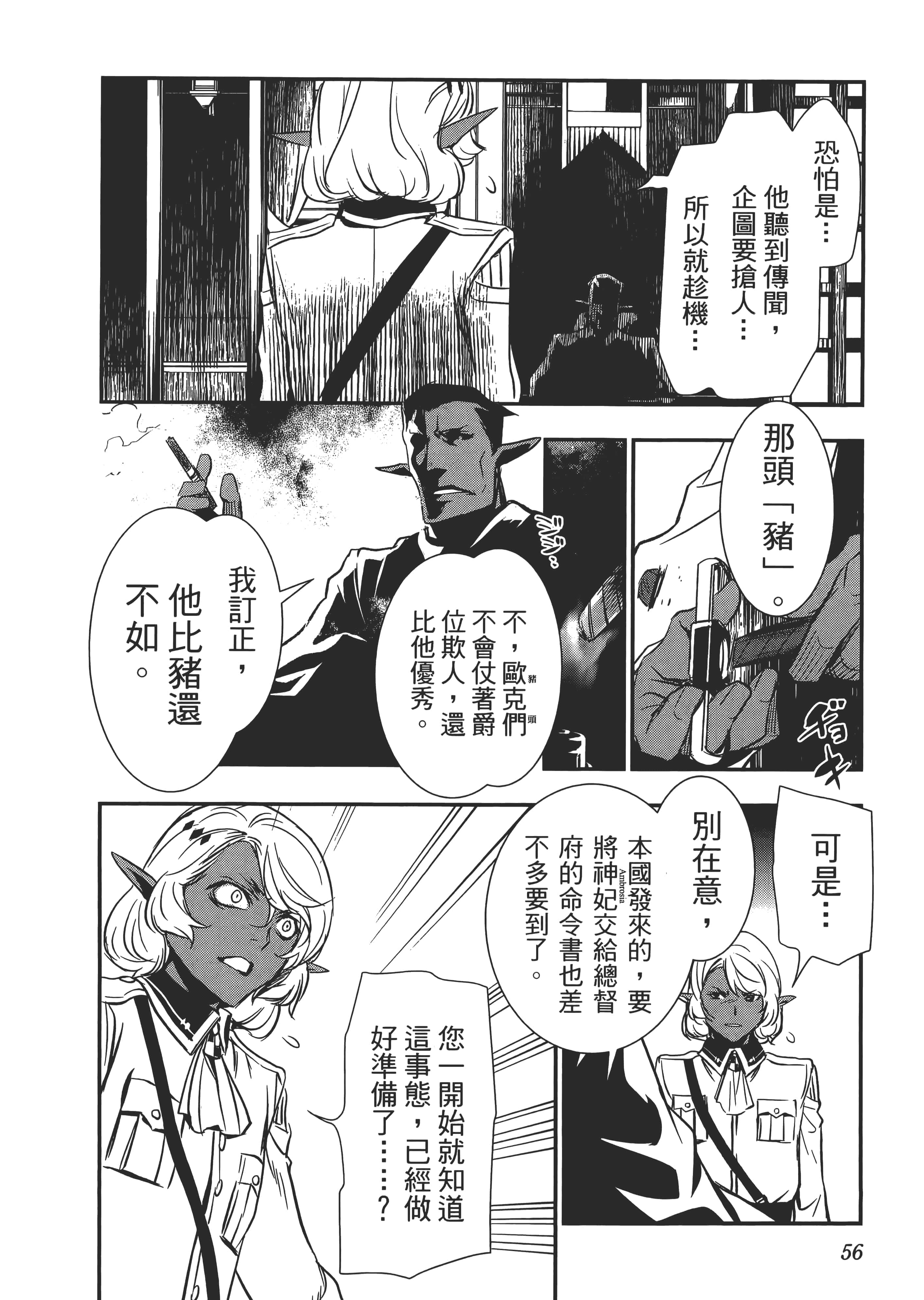 第 58 页