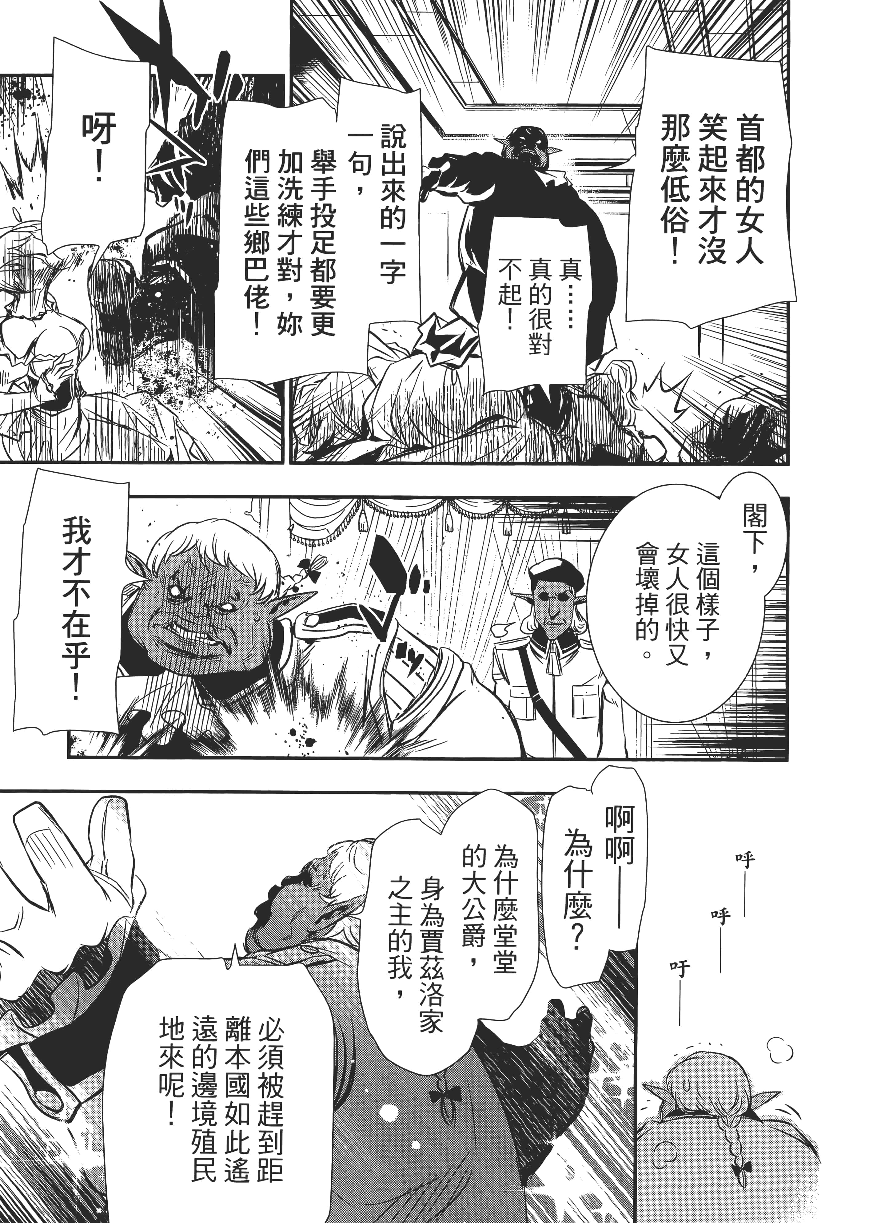 第 61 页