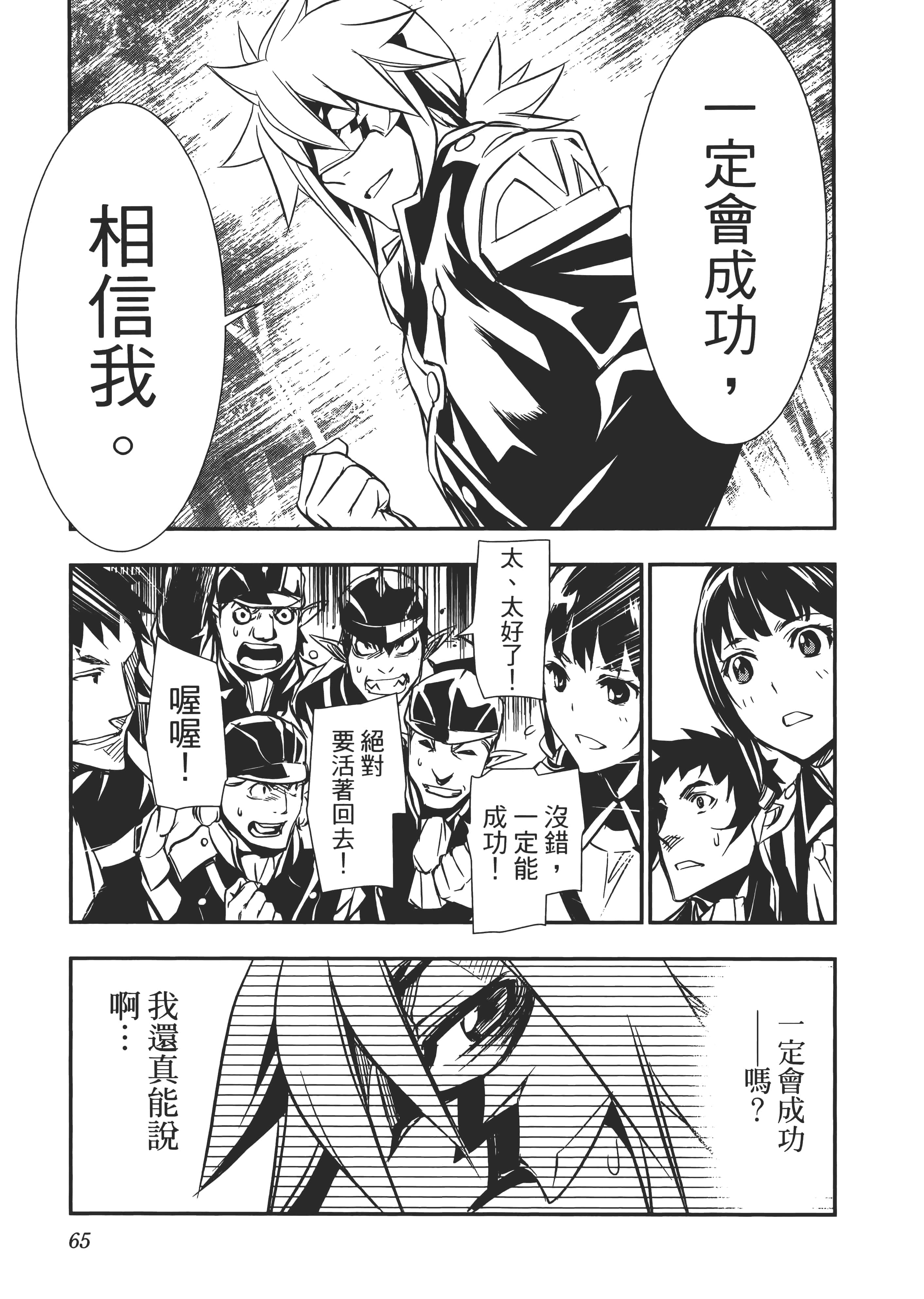 第 67 页