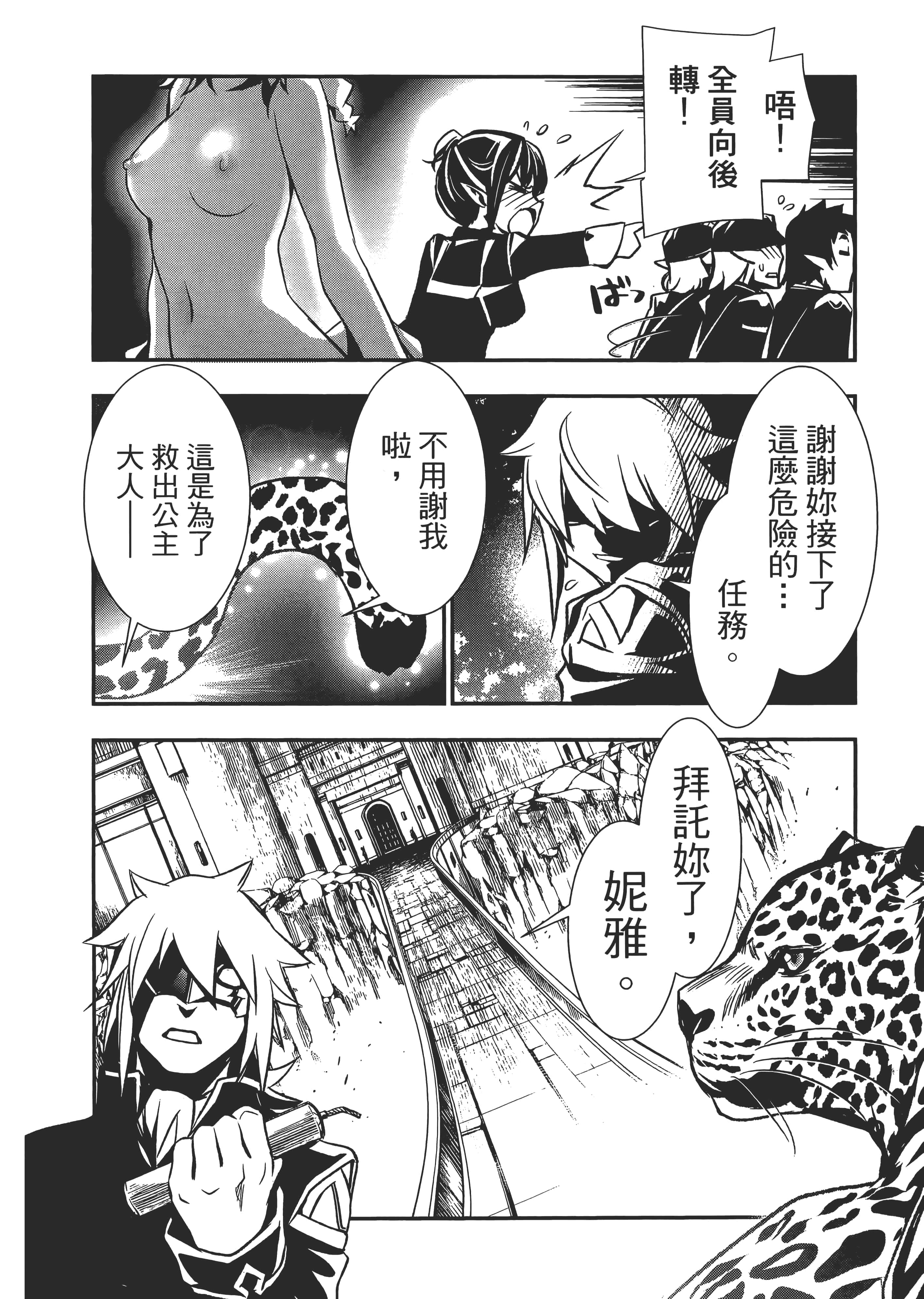 第 80 页