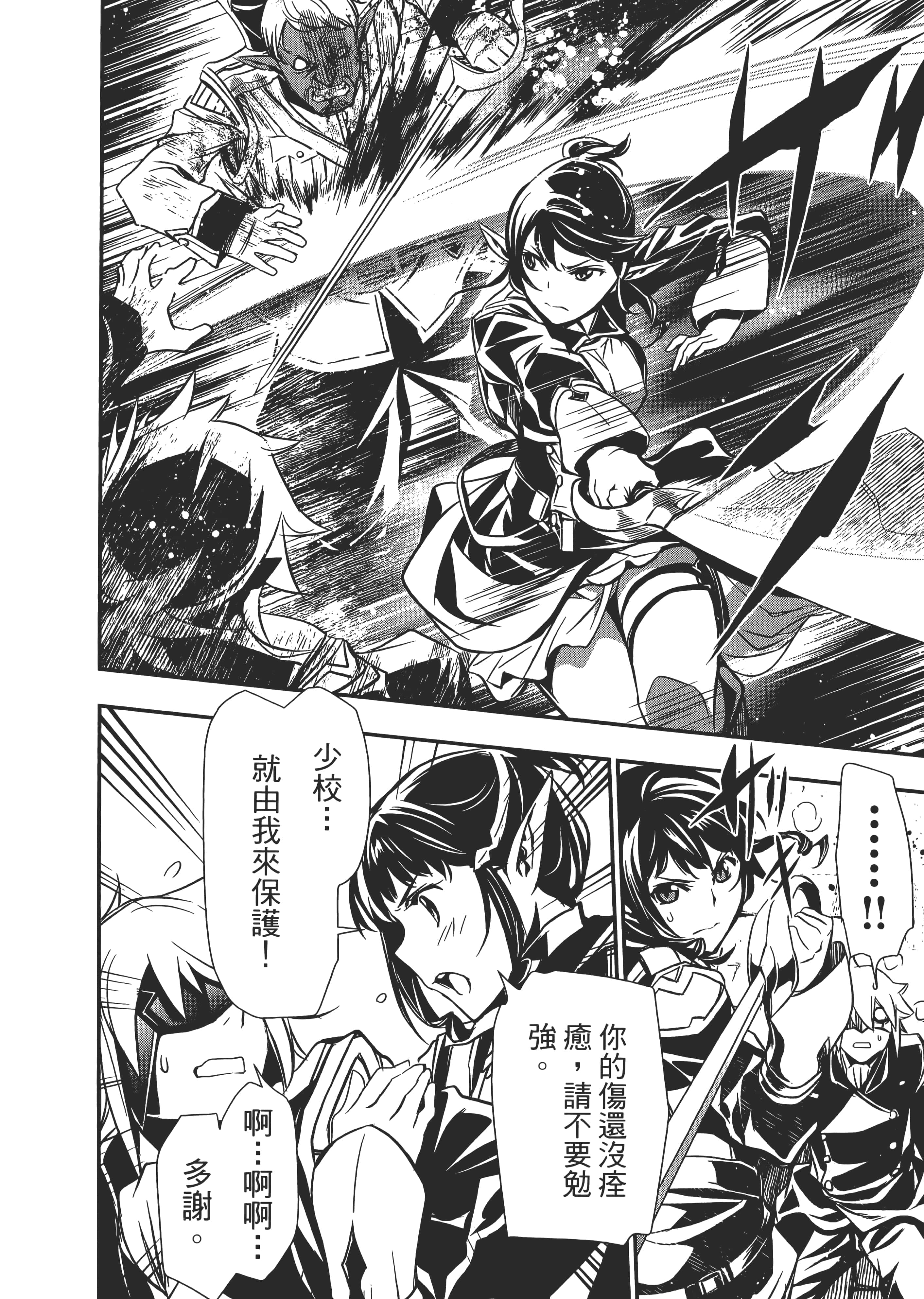 第 88 页