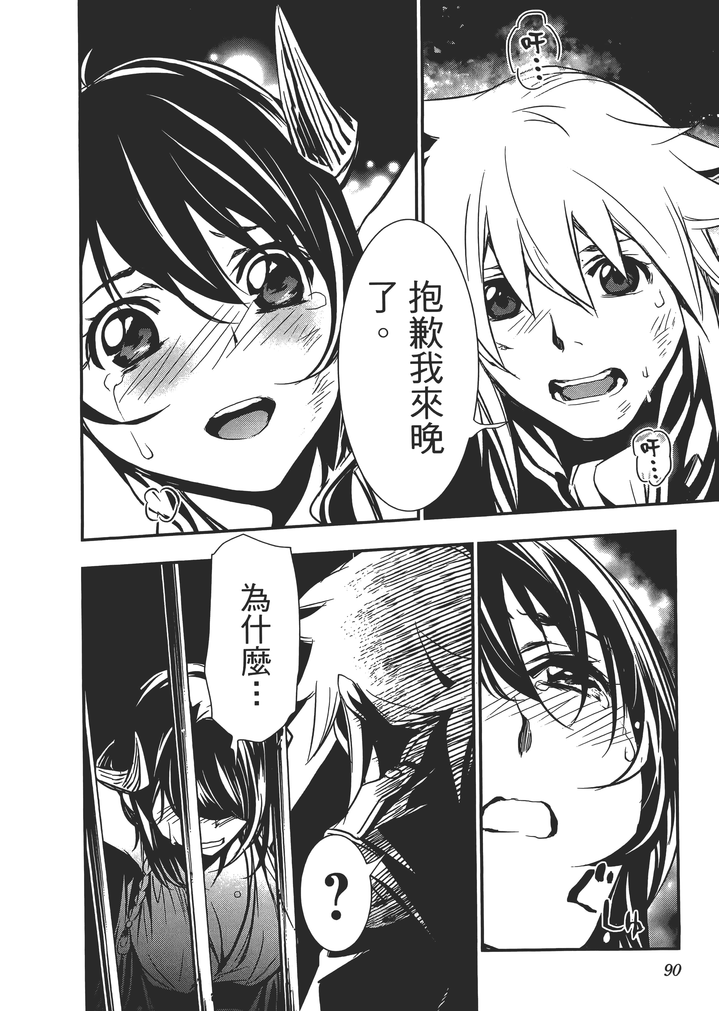 第 92 页
