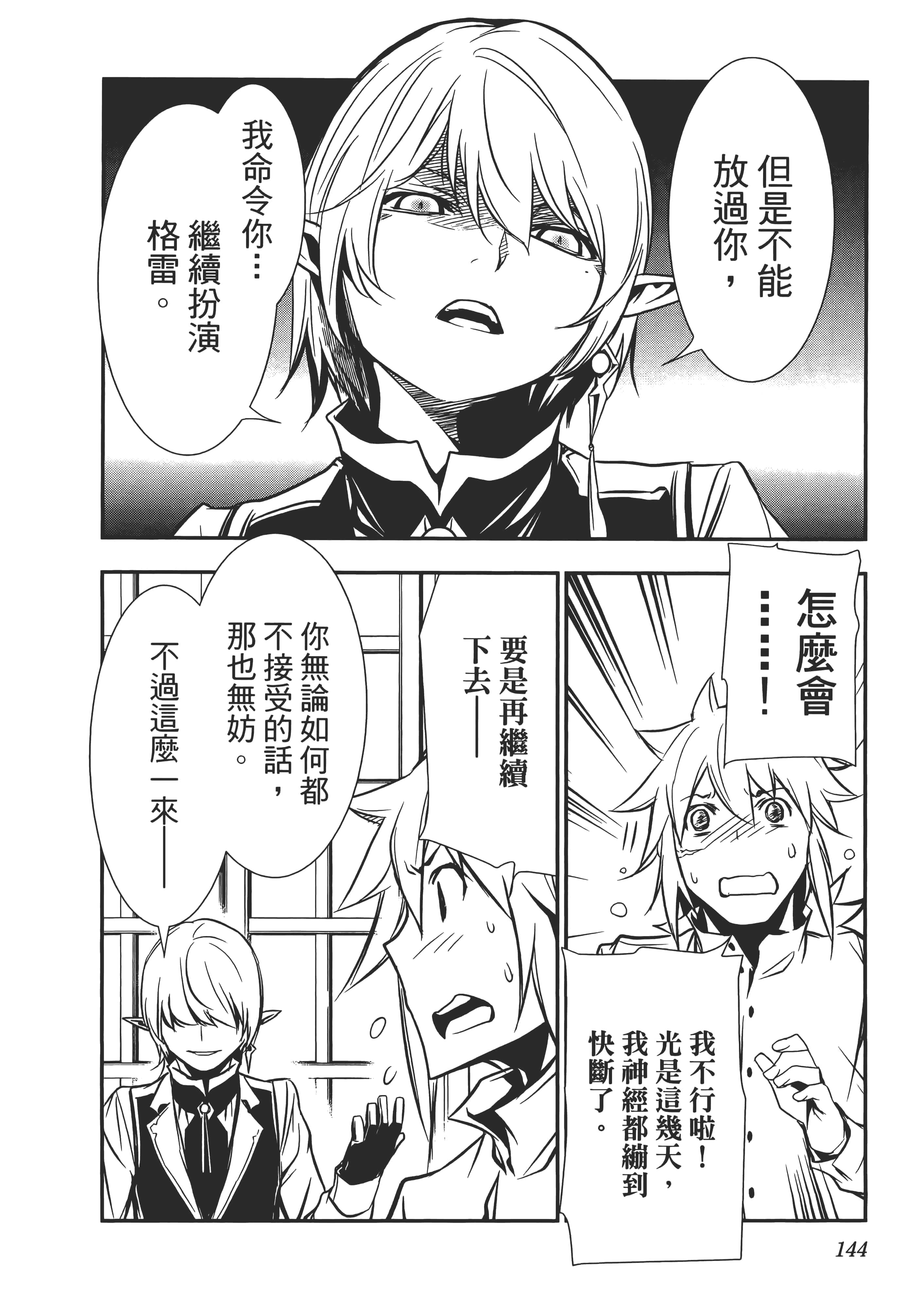 第 146 页