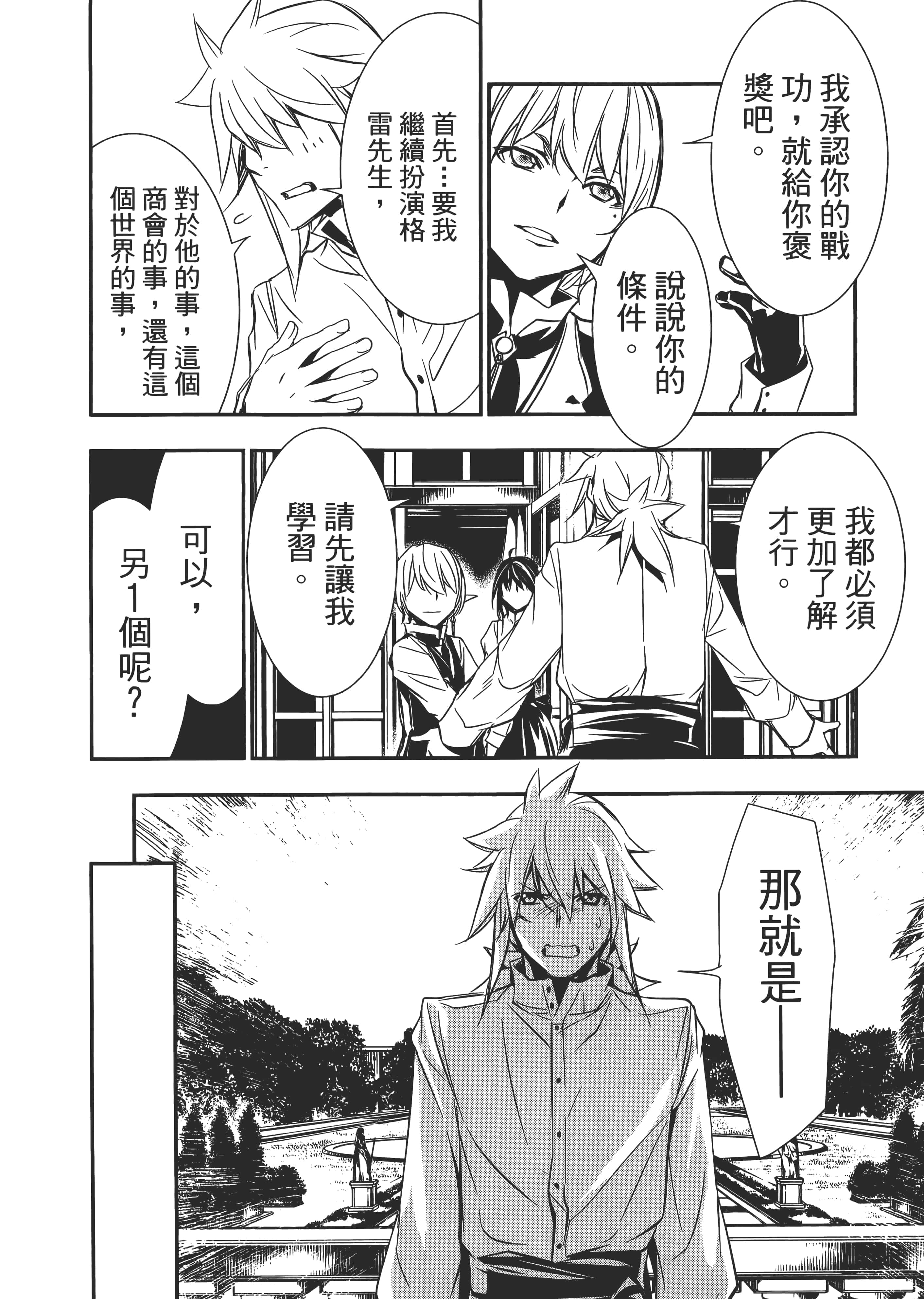 第 154 页