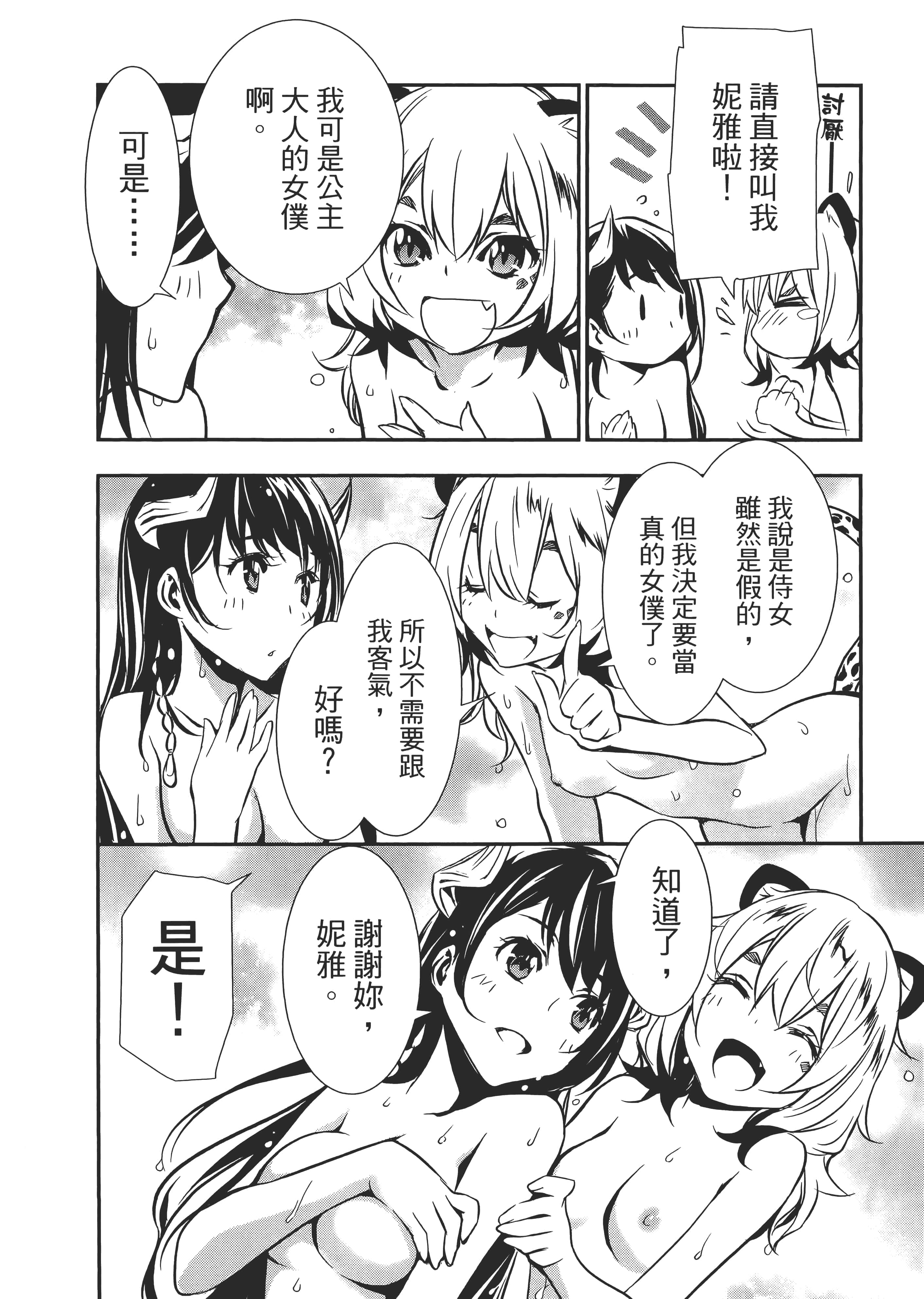 第 156 页
