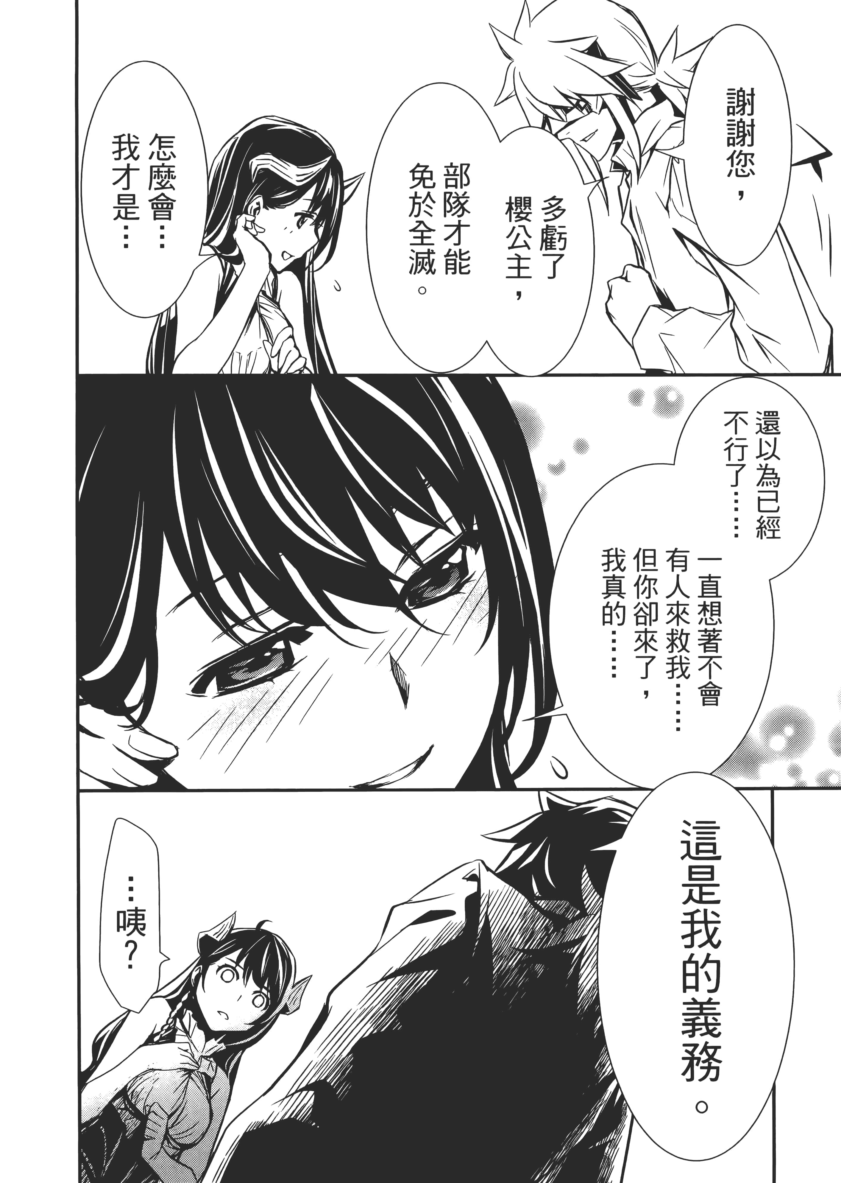 第 166 页