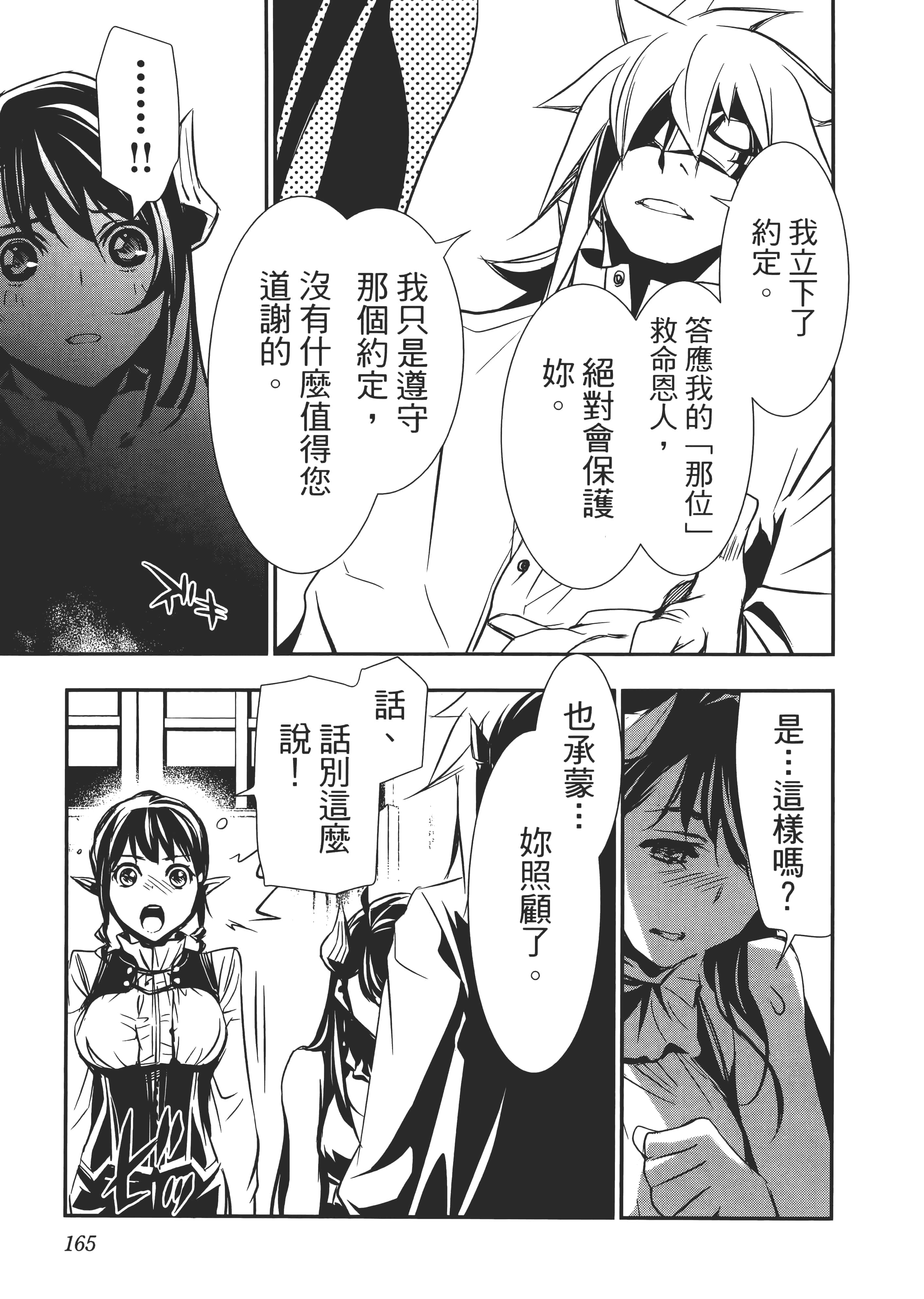 第 167 页