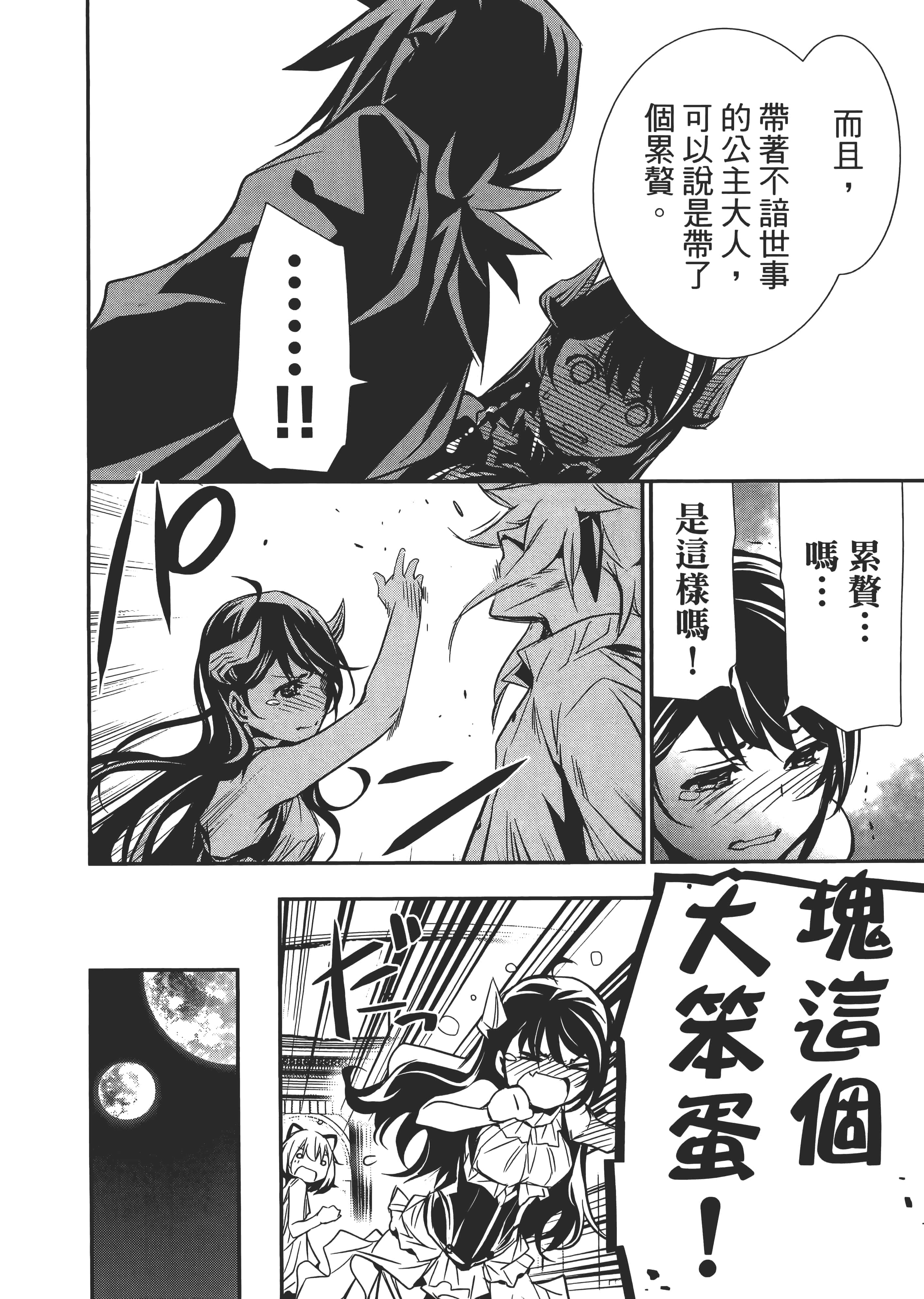 第 170 页