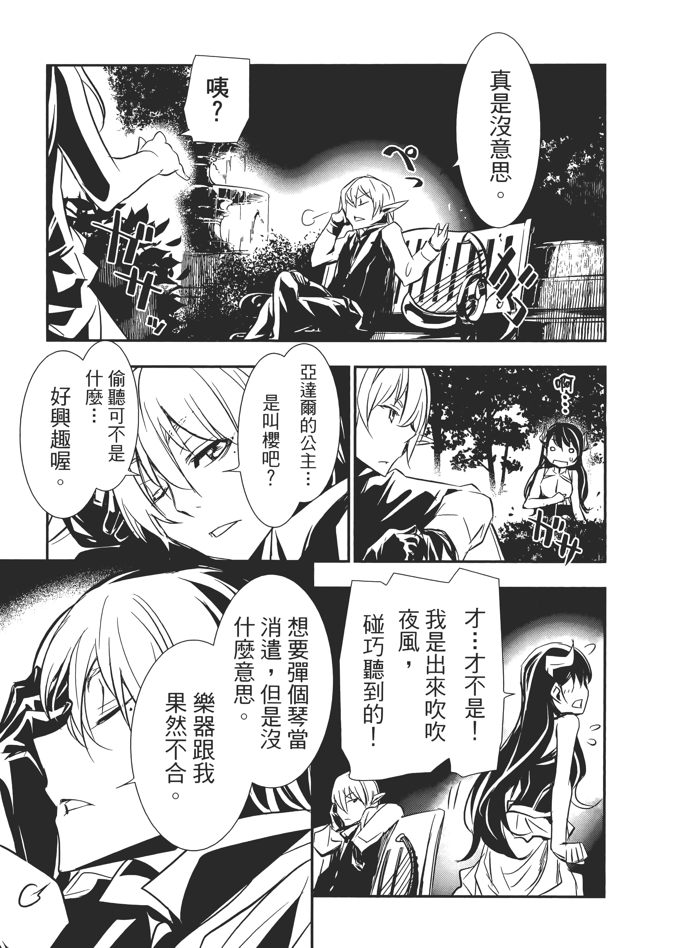 第 173 页