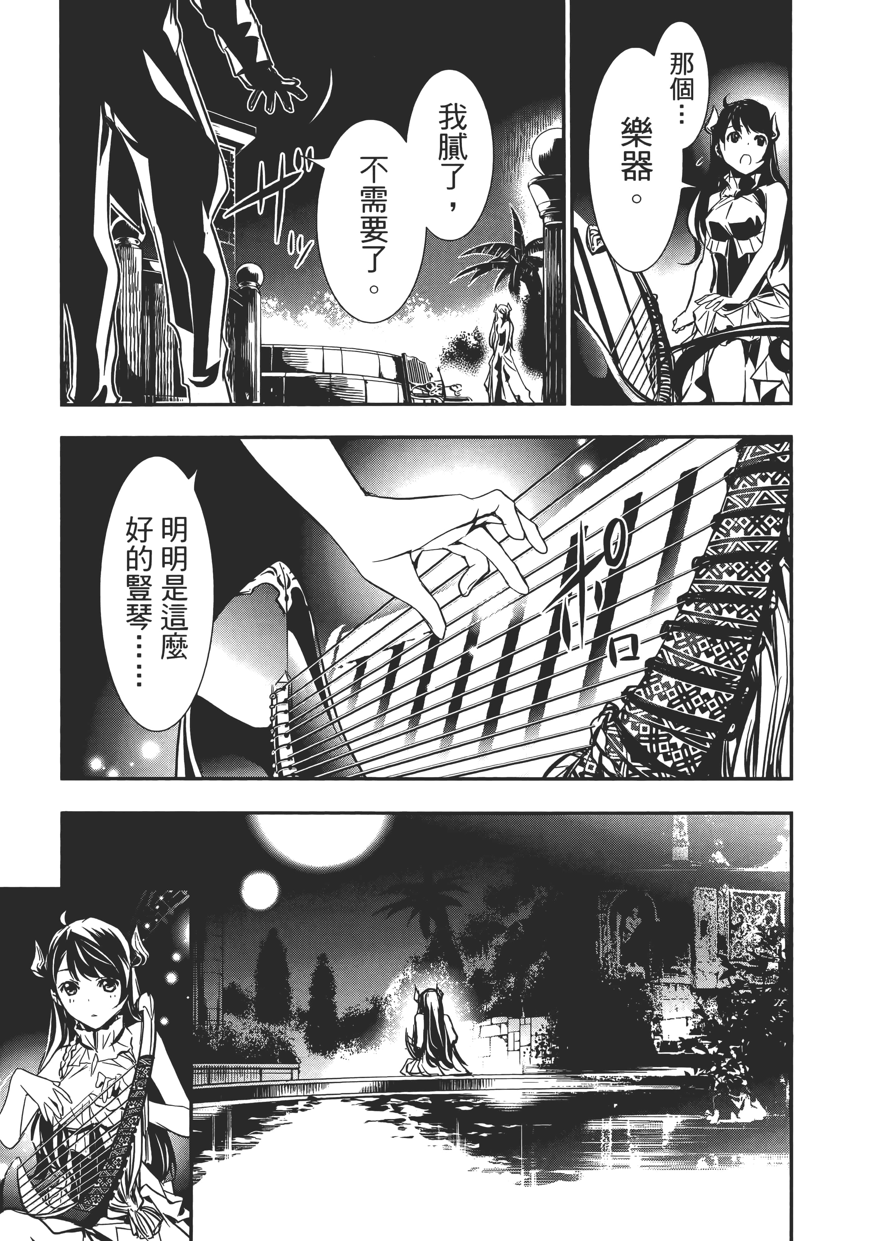 第 179 页