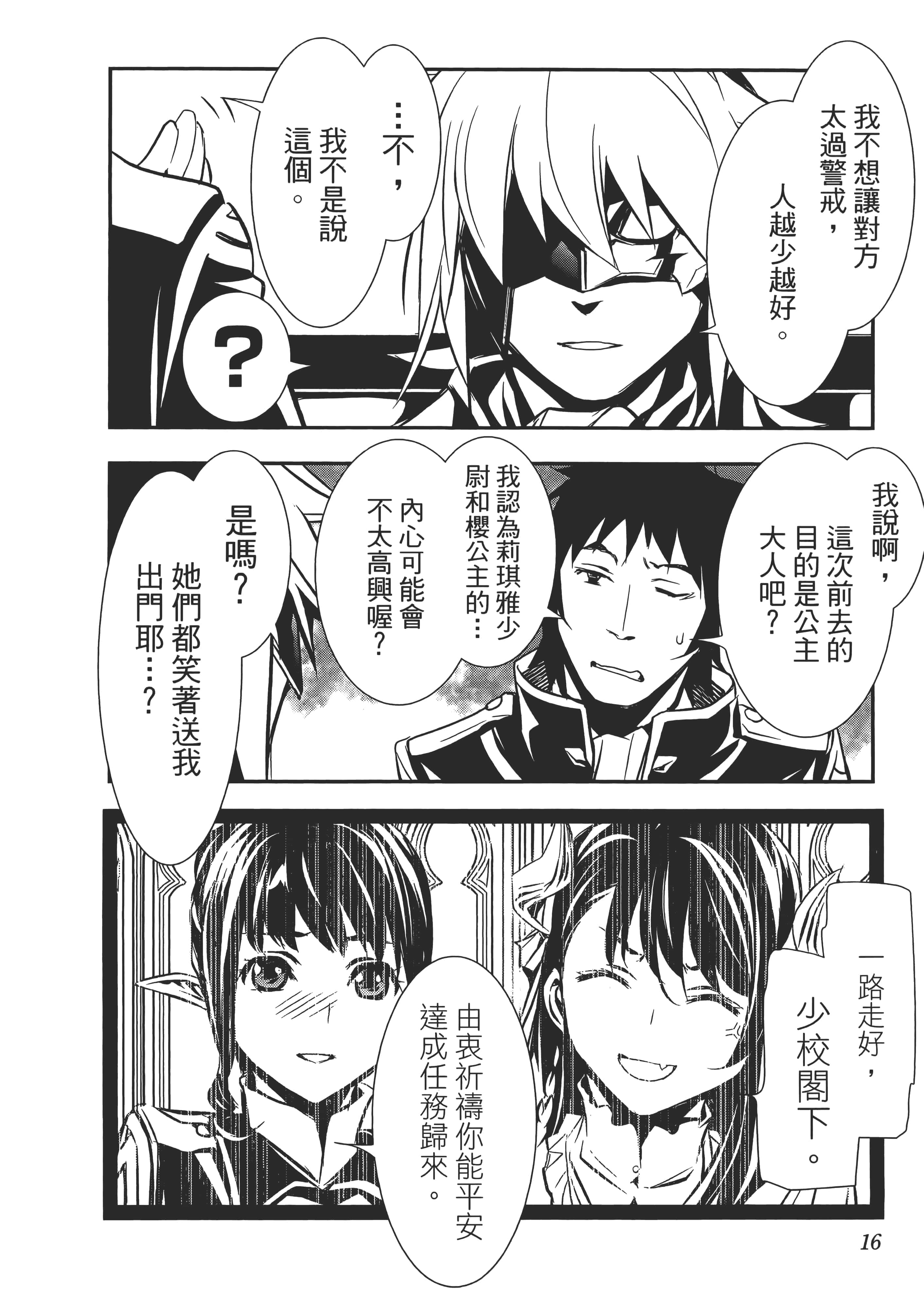 第 18 页