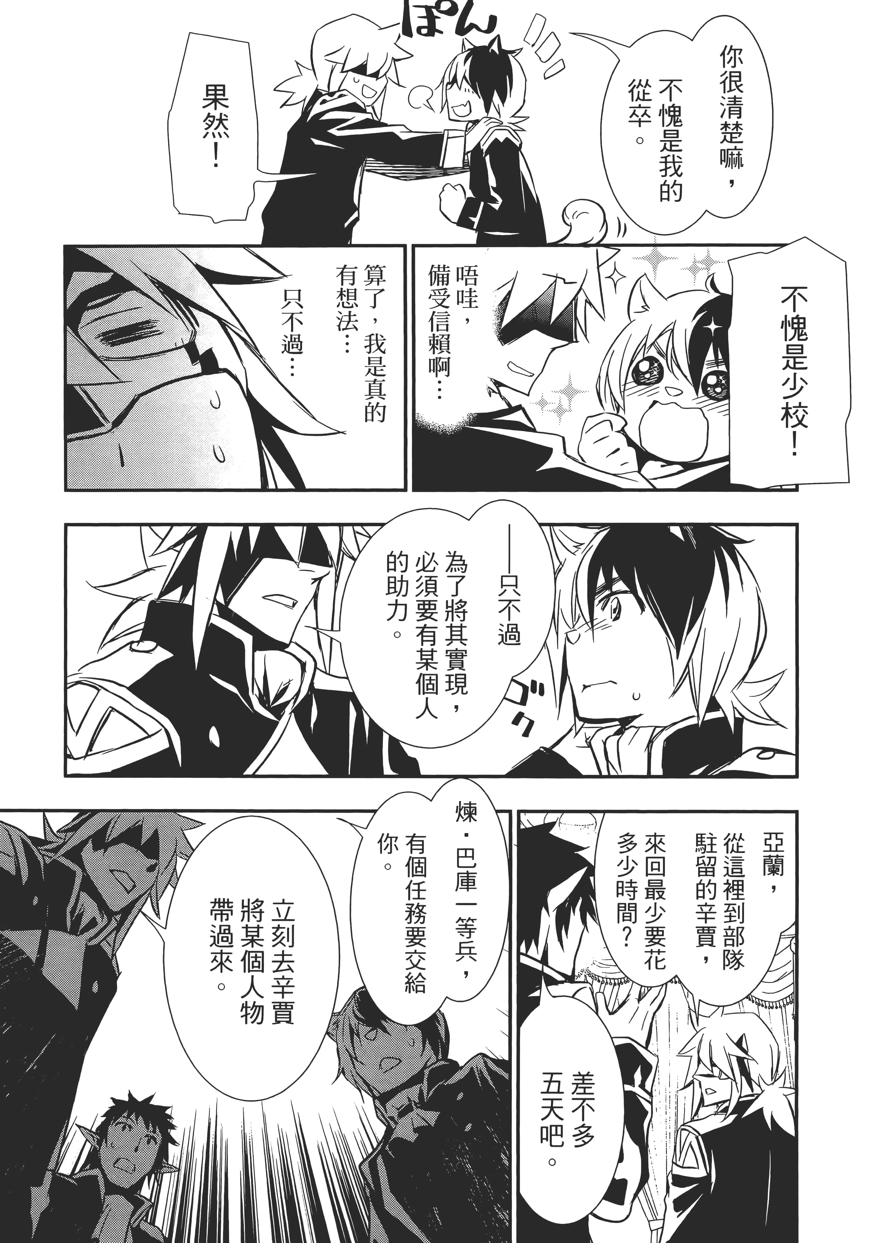 第 65 页