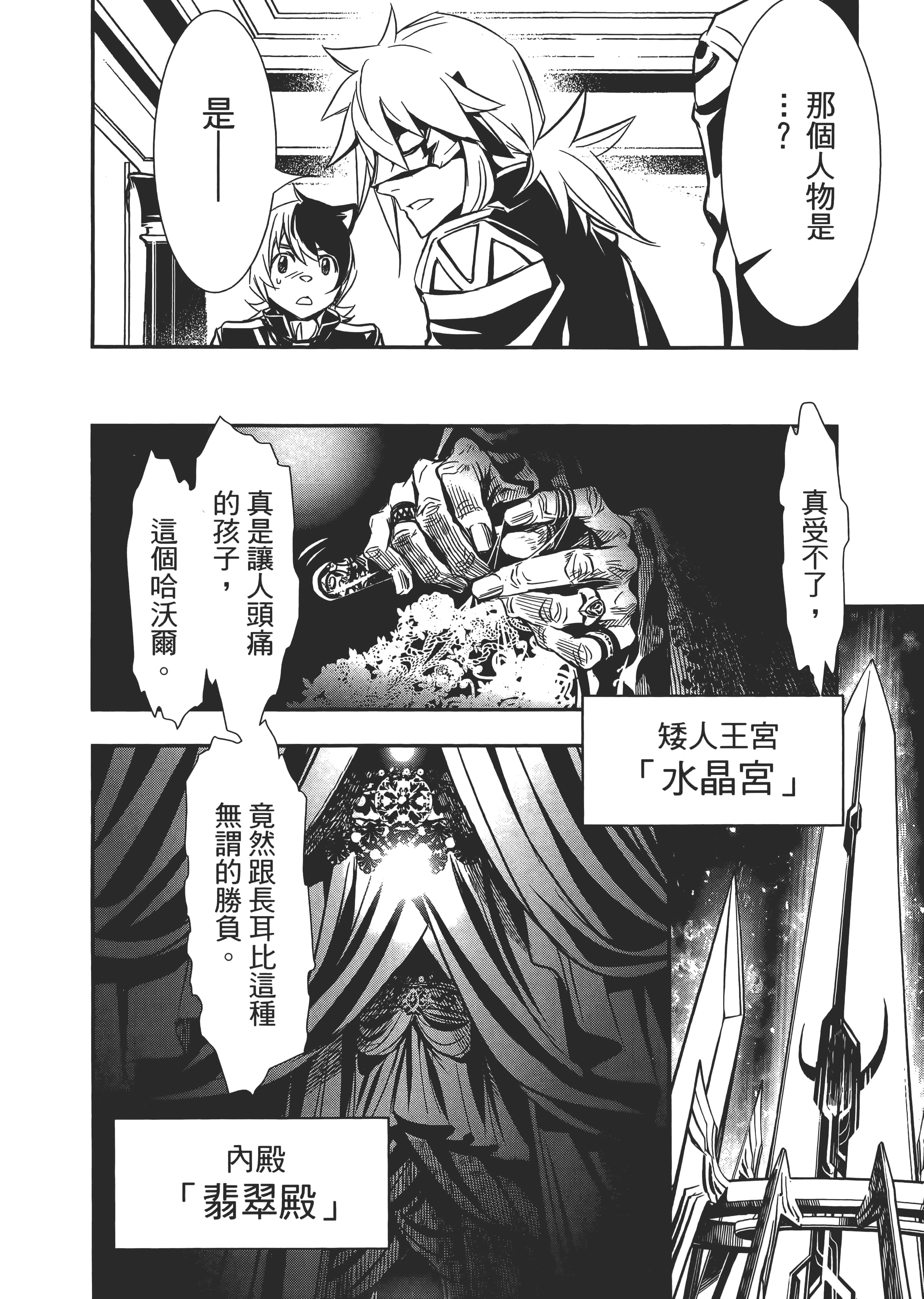第 66 页