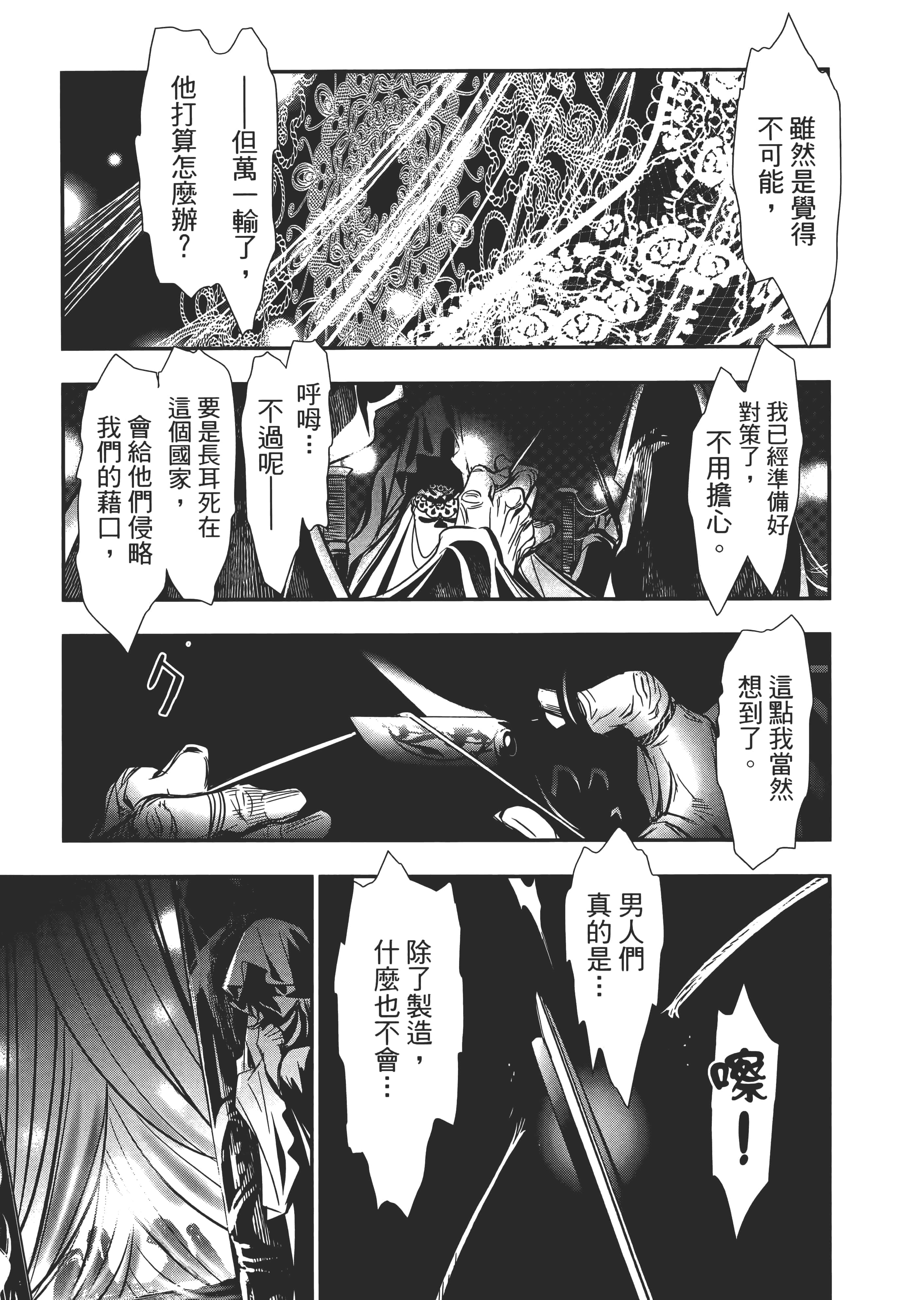 第 67 页